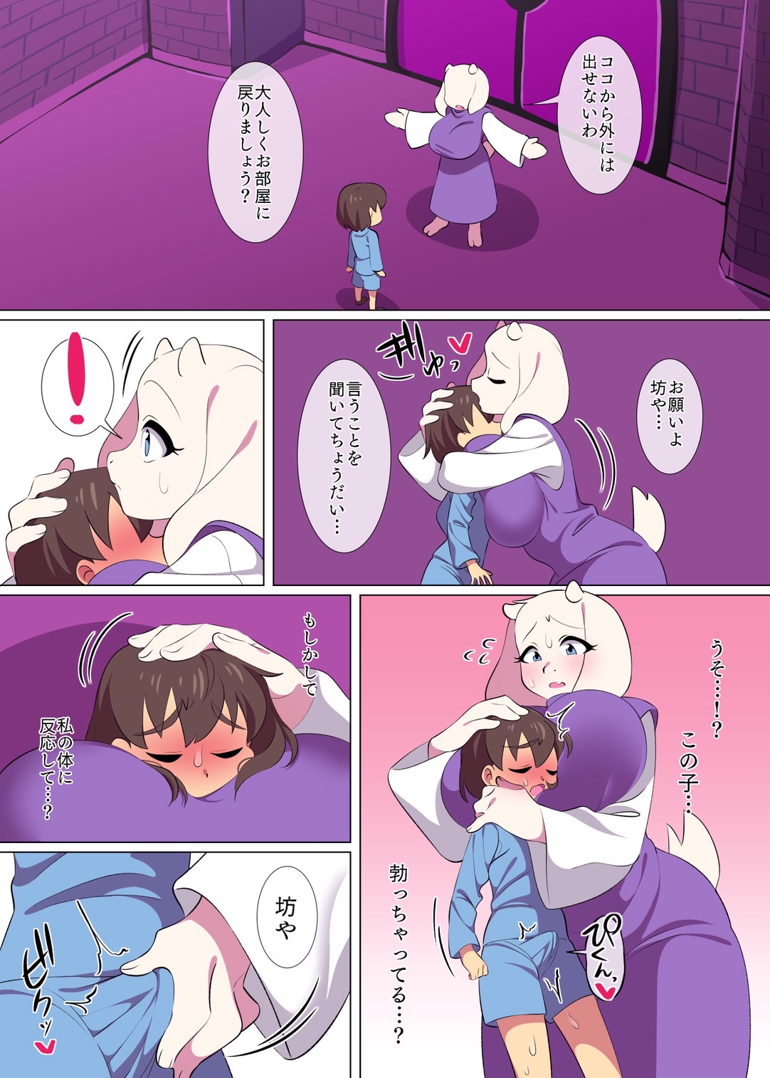 Toriel was supposed to act as a mom to stop him page 2 full