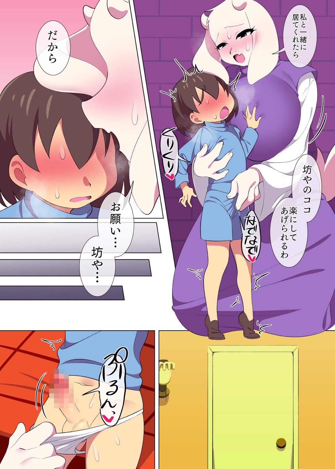 Toriel was supposed to act as a mom to stop him page 3 full