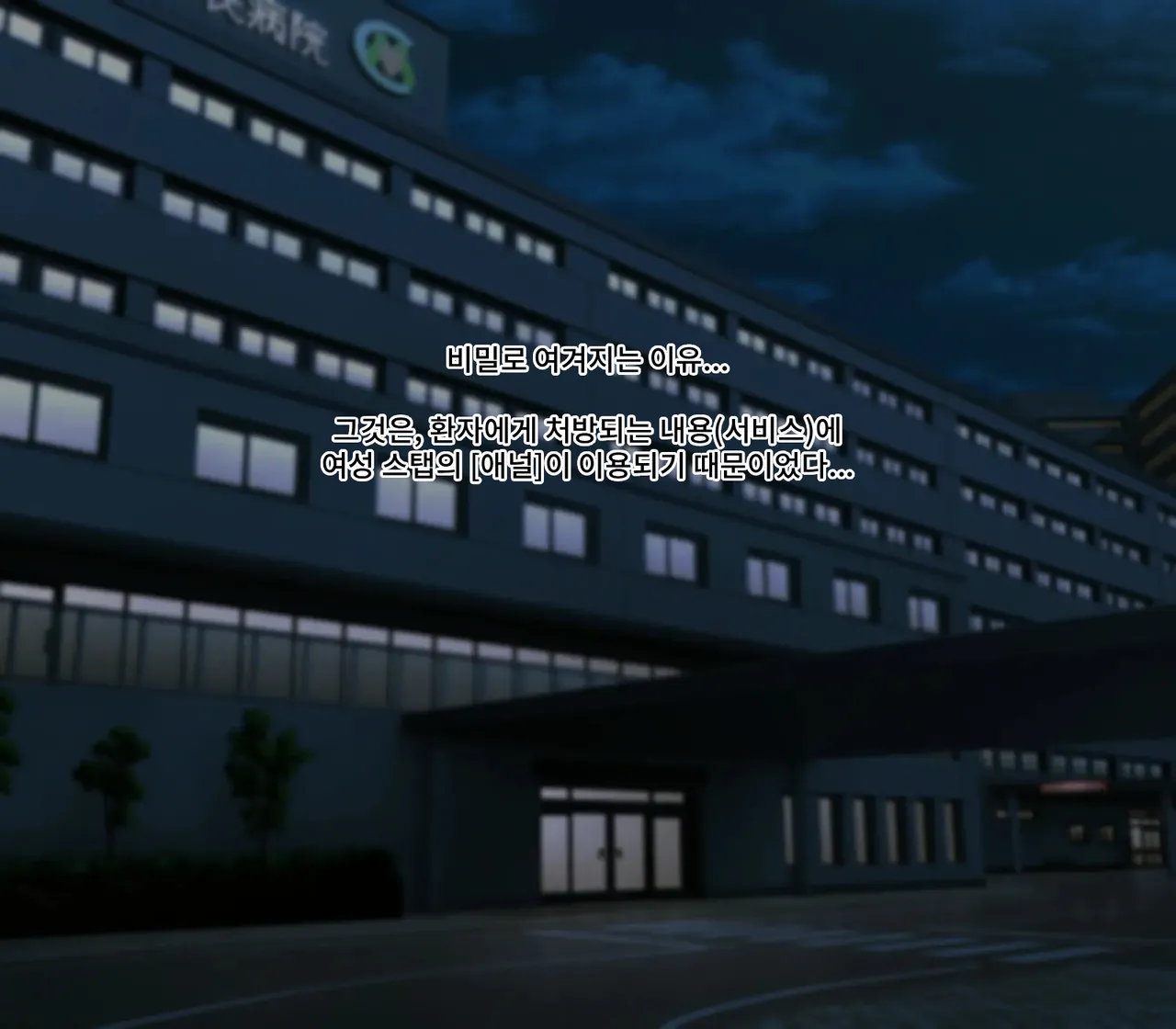 Anal Nurse no Oshigoto page 3 full