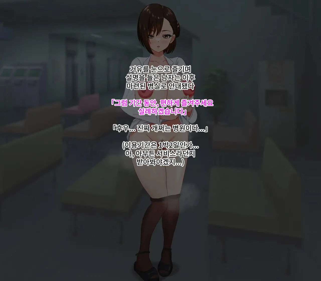 Anal Nurse no Oshigoto page 8 full