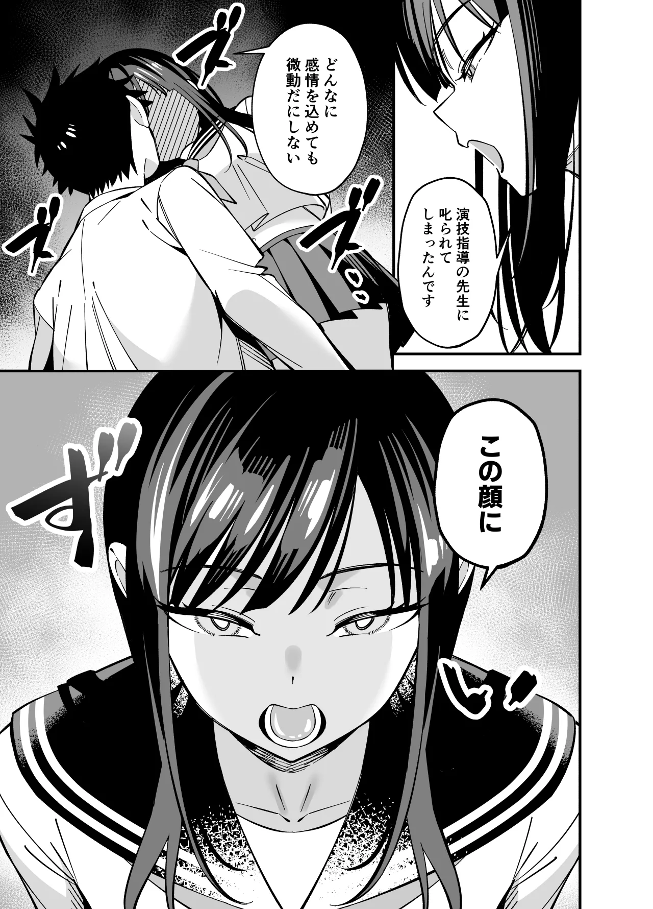 無表情なお嬢様に悩み相談で生ハメしてあげた page 5 full