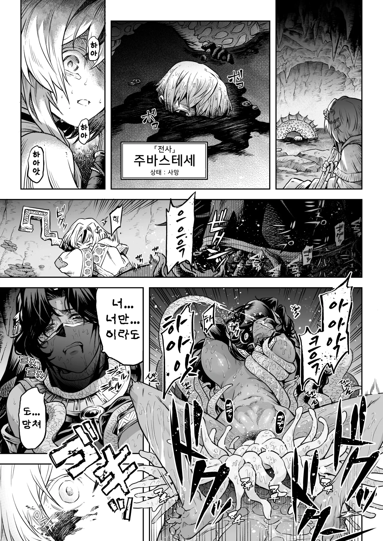 Mesuka Donmushi Ogufesuka "Zenpen" page 4 full