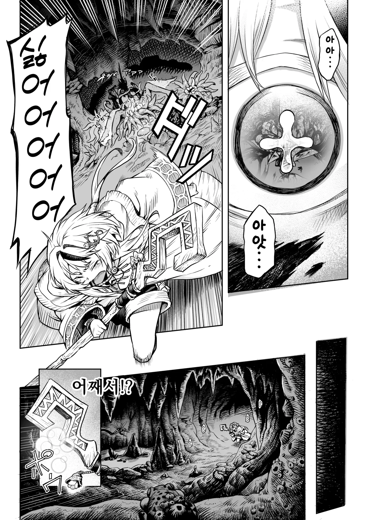 Mesuka Donmushi Ogufesuka "Zenpen" page 5 full