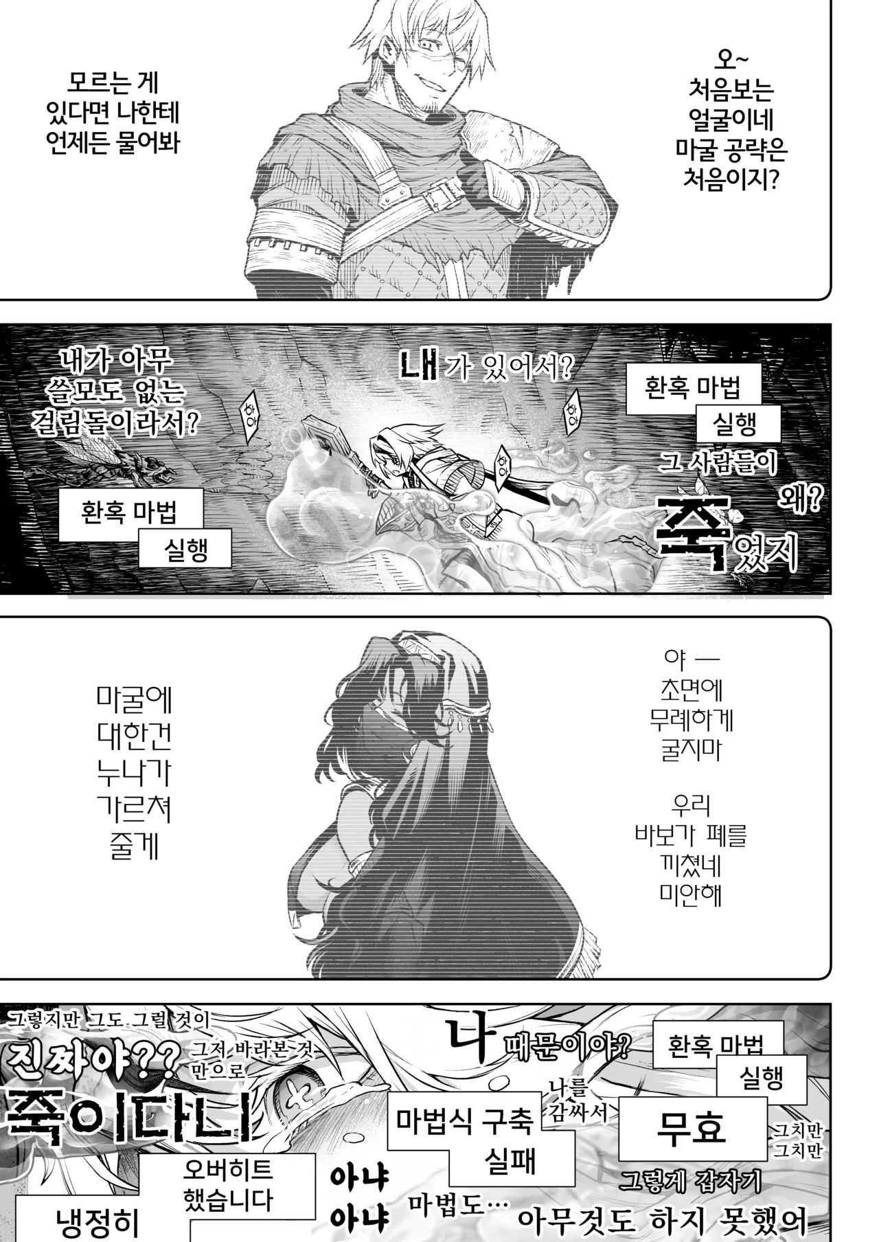 Mesuka Donmushi Ogufesuka "Zenpen" page 6 full