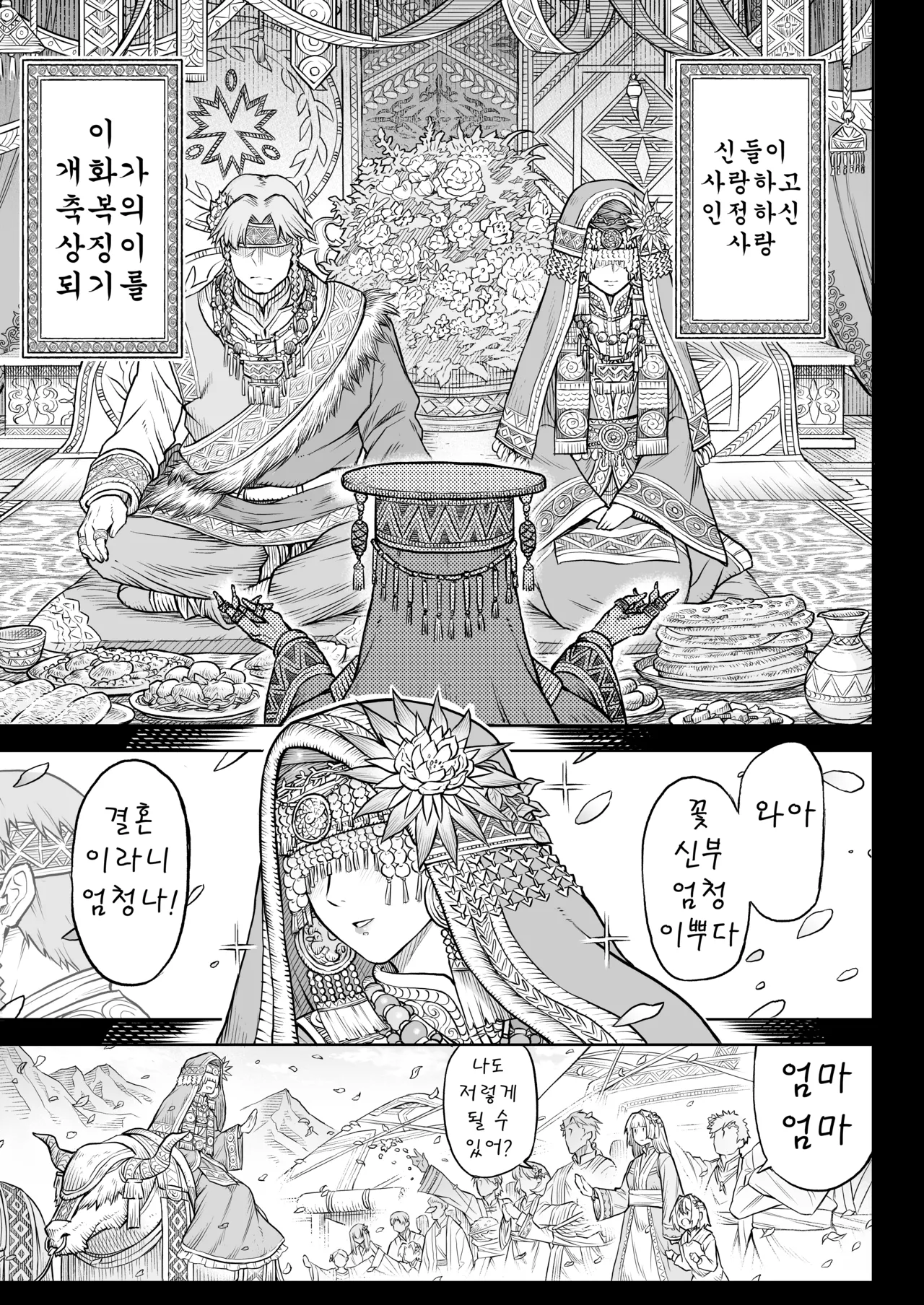 Mesuka Donmushi Ogufesuka "Zenpen" page 8 full