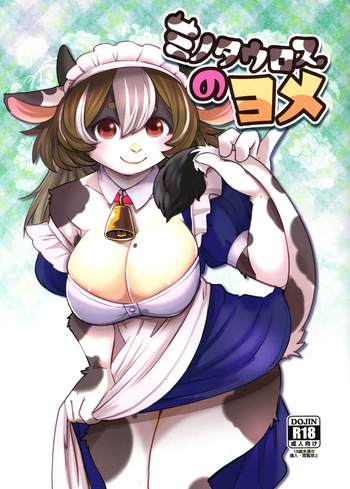 Minotauros no Yome cover