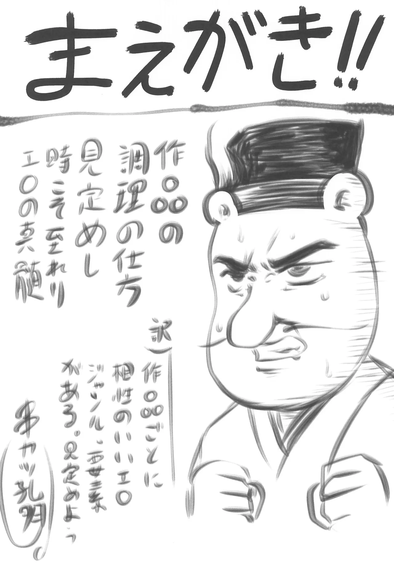 Omodume BOX 54 page 4 full