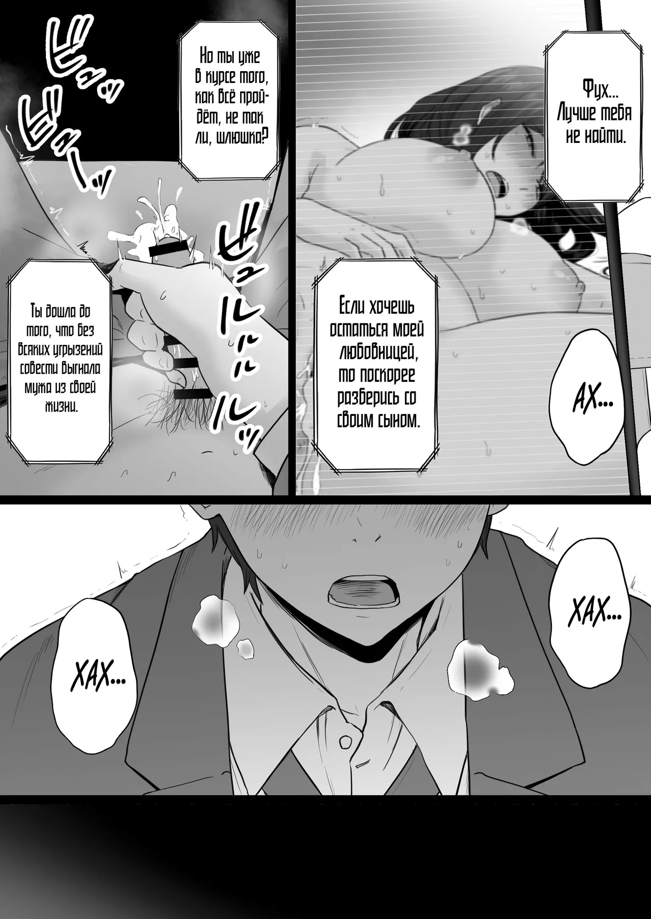 Houkai Kazoku 2 -Hahaoya ga Yakuza to no Sex ni Hamatta Hanashi- | Мать, пристрастившаяся к сексу с якудзой 2 page 3 full