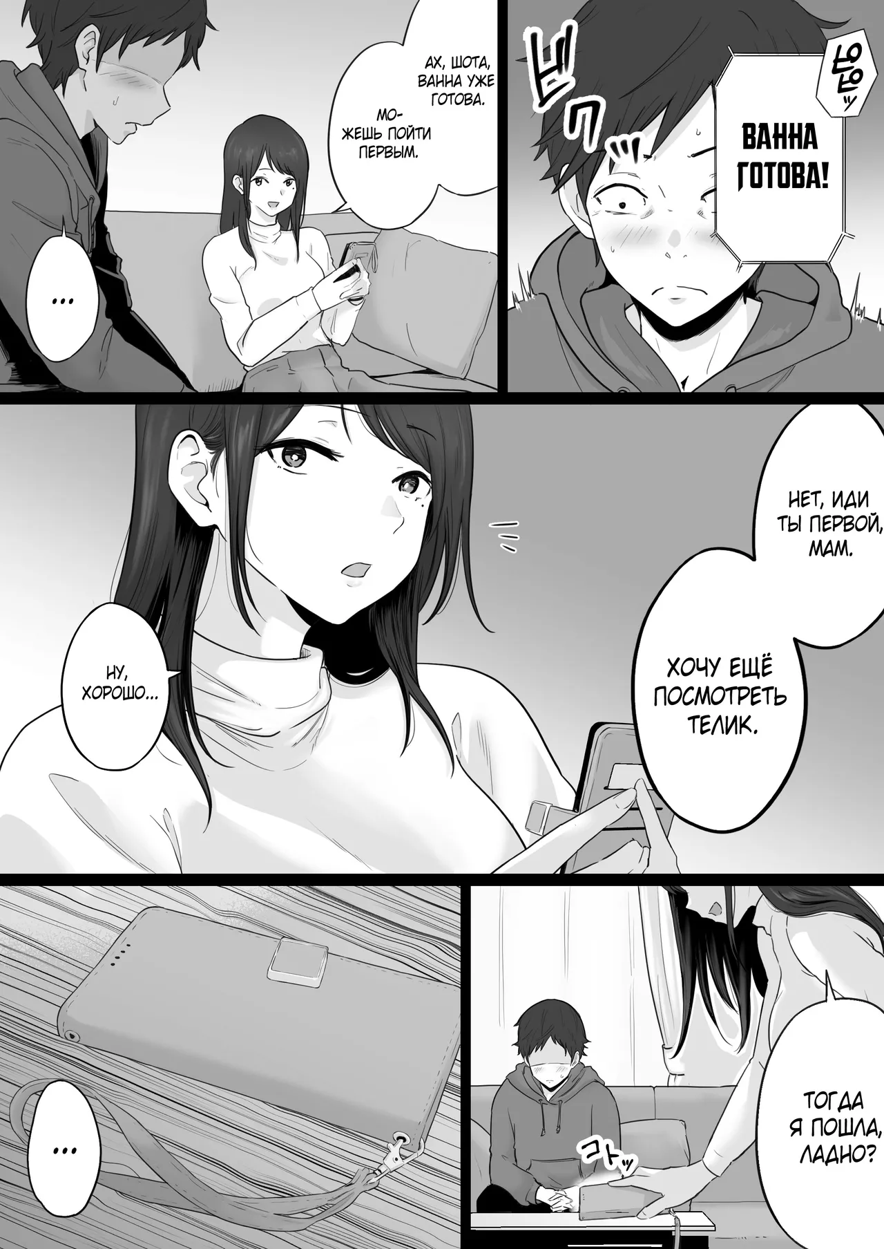 Houkai Kazoku 2 -Hahaoya ga Yakuza to no Sex ni Hamatta Hanashi- | Мать, пристрастившаяся к сексу с якудзой 2 page 5 full