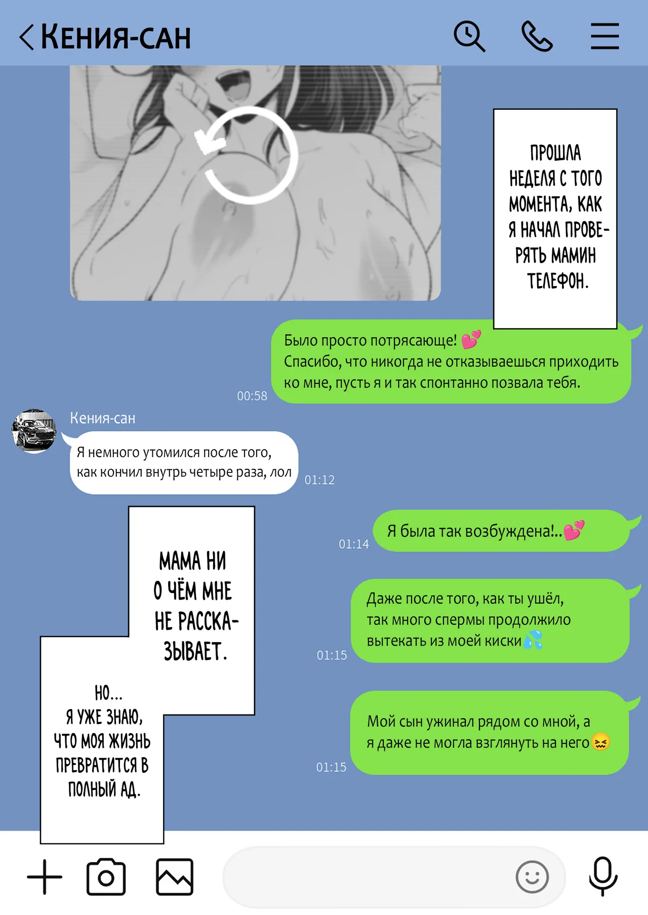 Houkai Kazoku 2 -Hahaoya ga Yakuza to no Sex ni Hamatta Hanashi- | Мать, пристрастившаяся к сексу с якудзой 2 page 7 full