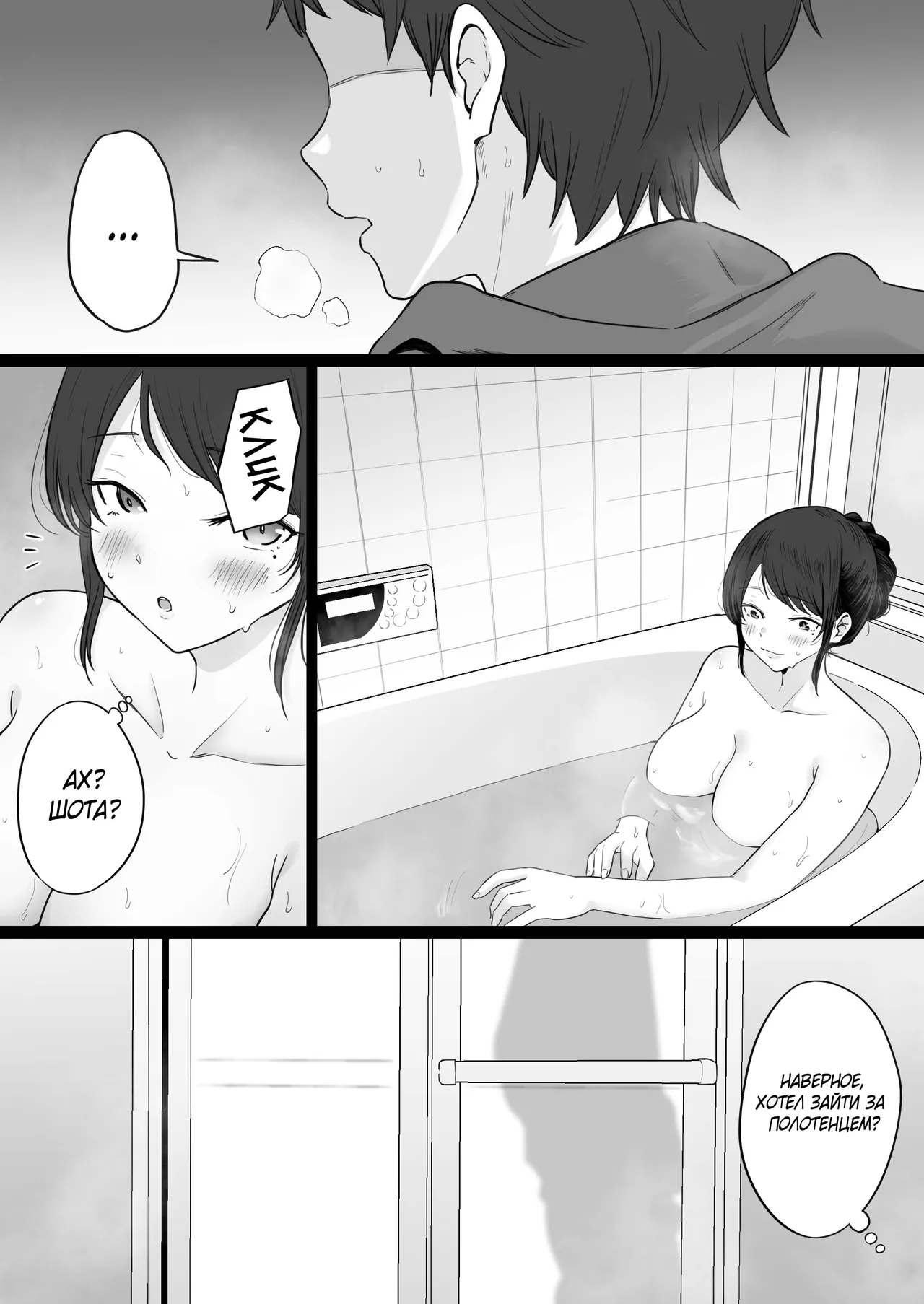 Houkai Kazoku 2 -Hahaoya ga Yakuza to no Sex ni Hamatta Hanashi- | Мать, пристрастившаяся к сексу с якудзой 2 page 9 full