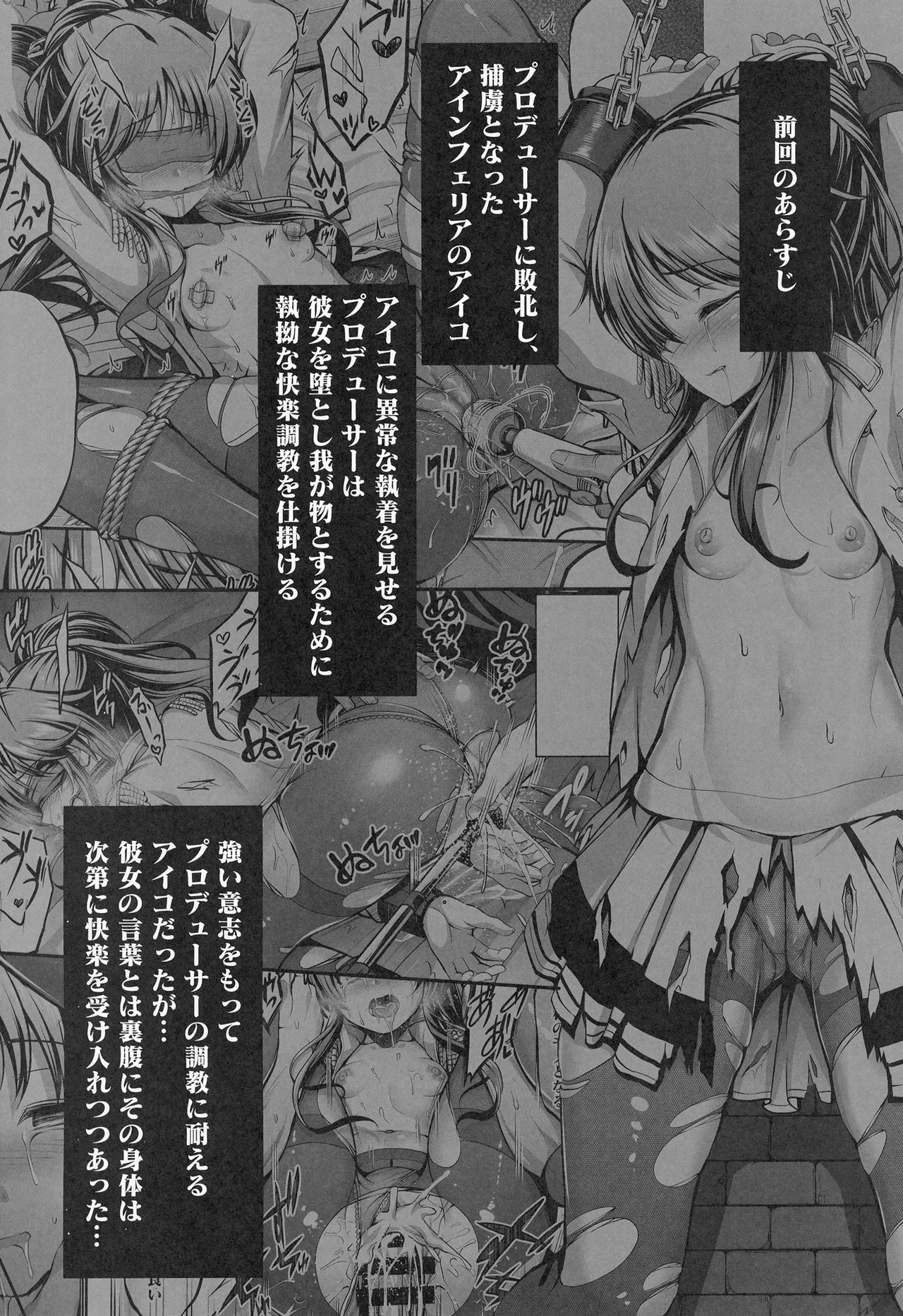 Valkyrie Aiko ga Ochiteshimau Hon page 3 full
