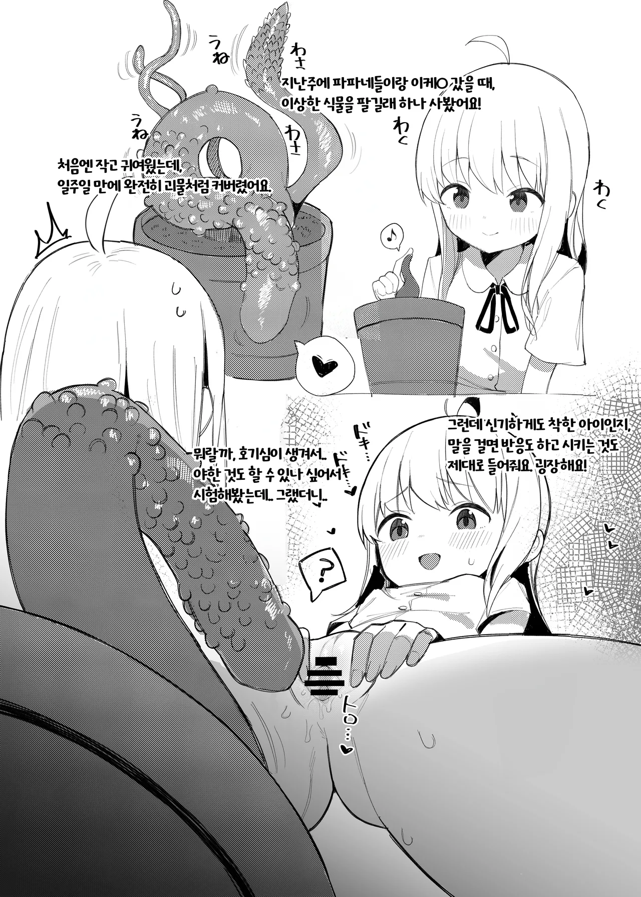 ORIGINAL ECCHI RKGK BOOK page 10 full