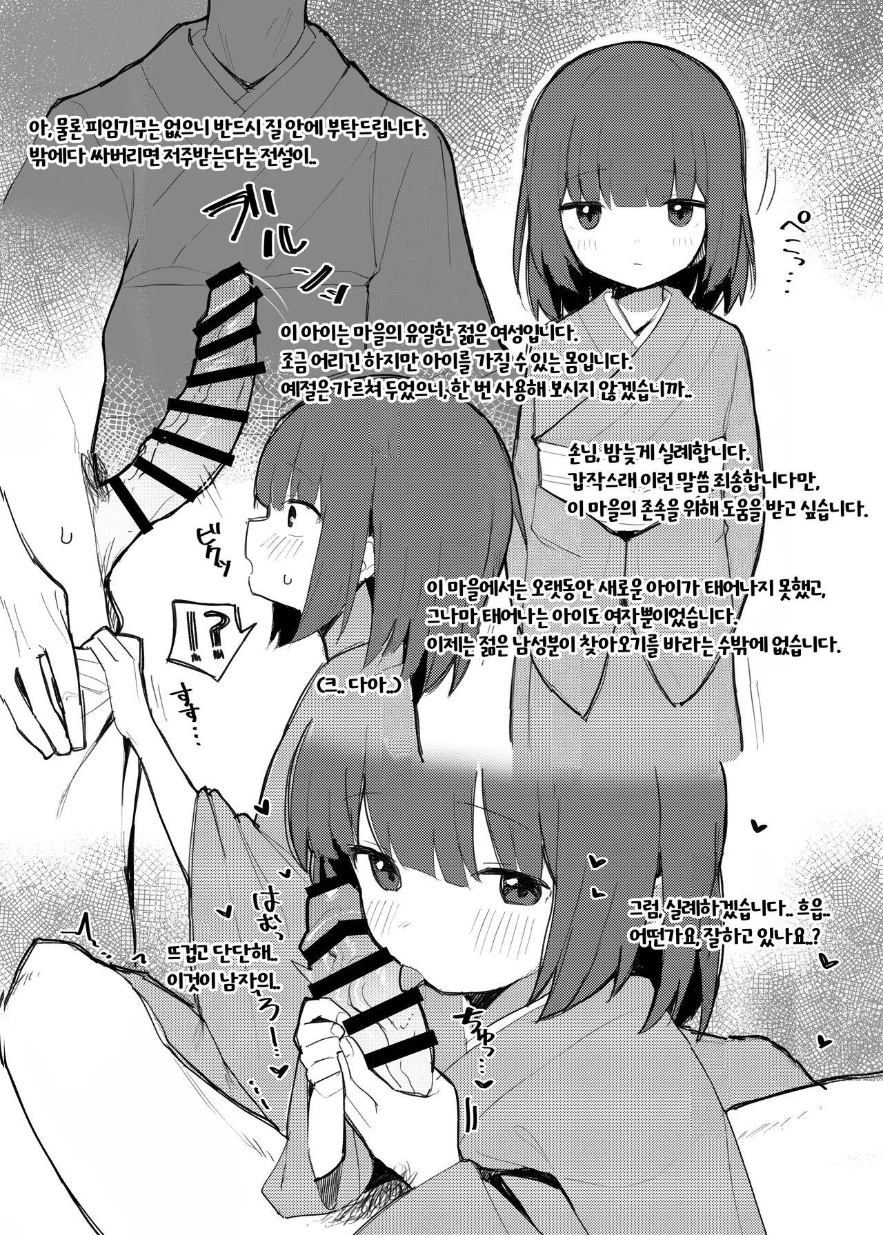 ORIGINAL ECCHI RKGK BOOK page 3 full