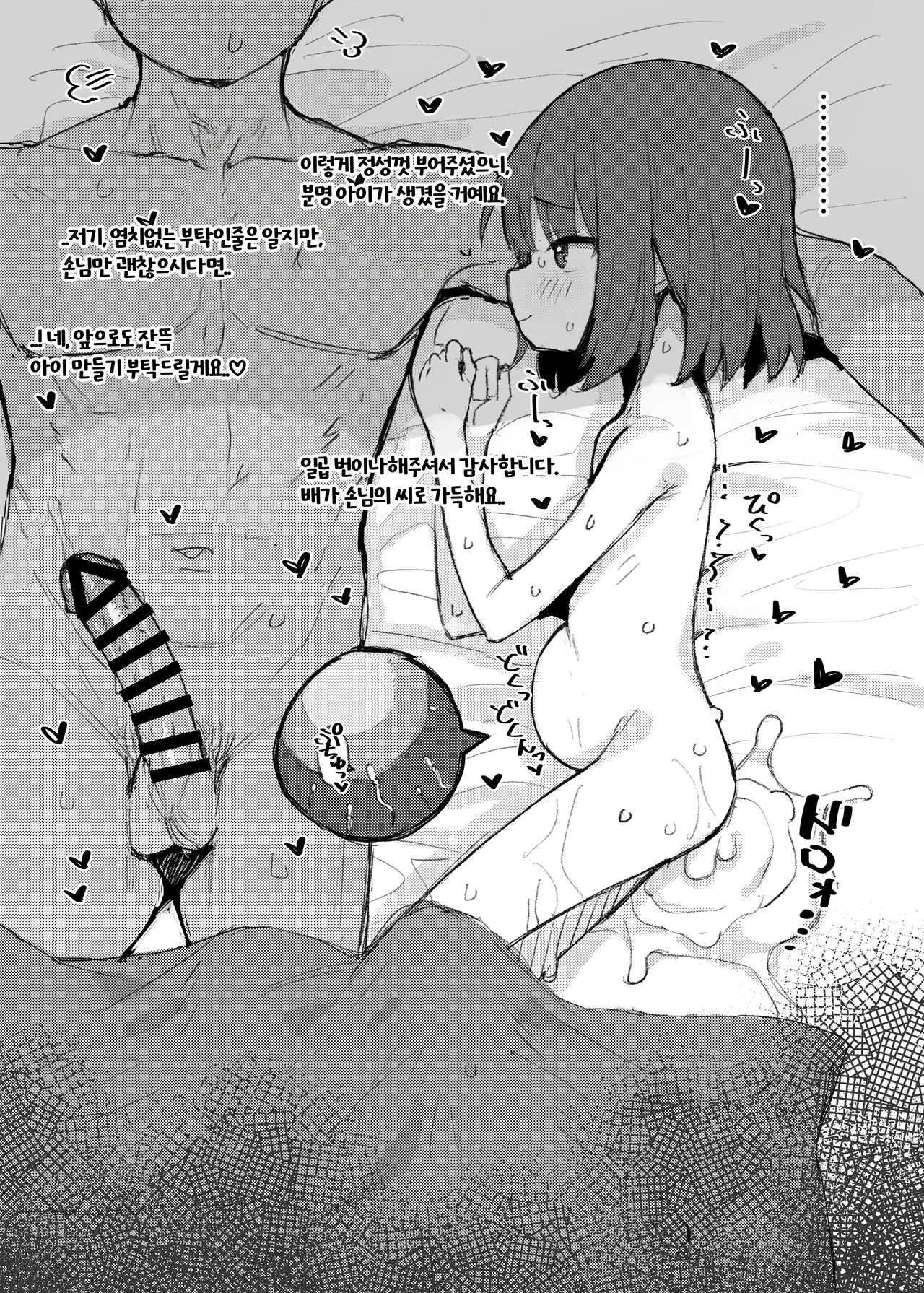 ORIGINAL ECCHI RKGK BOOK page 7 full