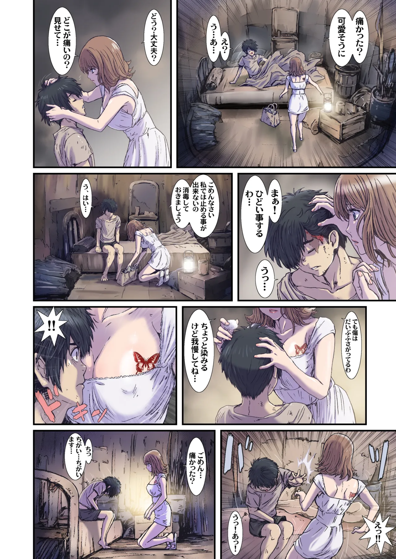 Other Zone next.07 page 10 full