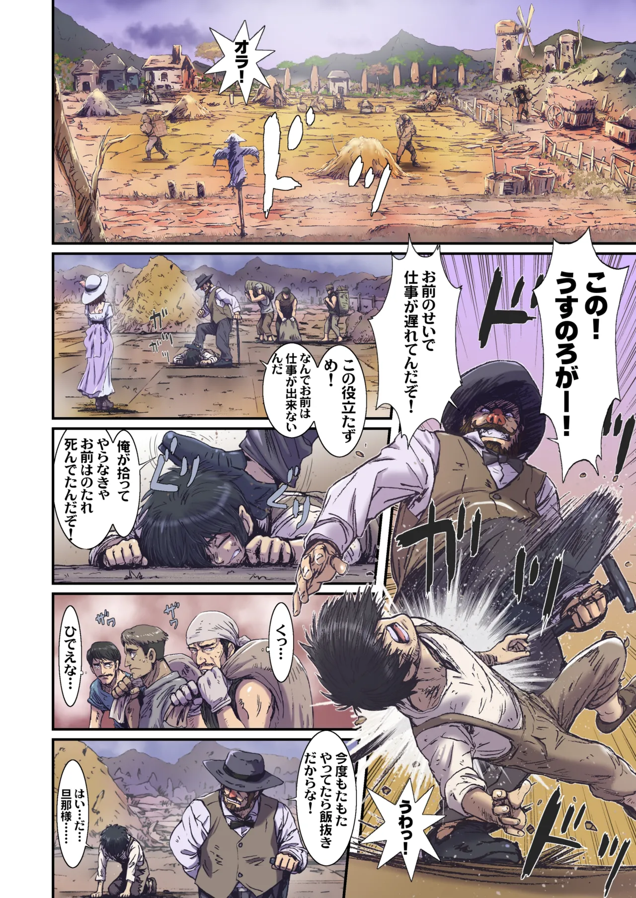 Other Zone next.07 page 6 full