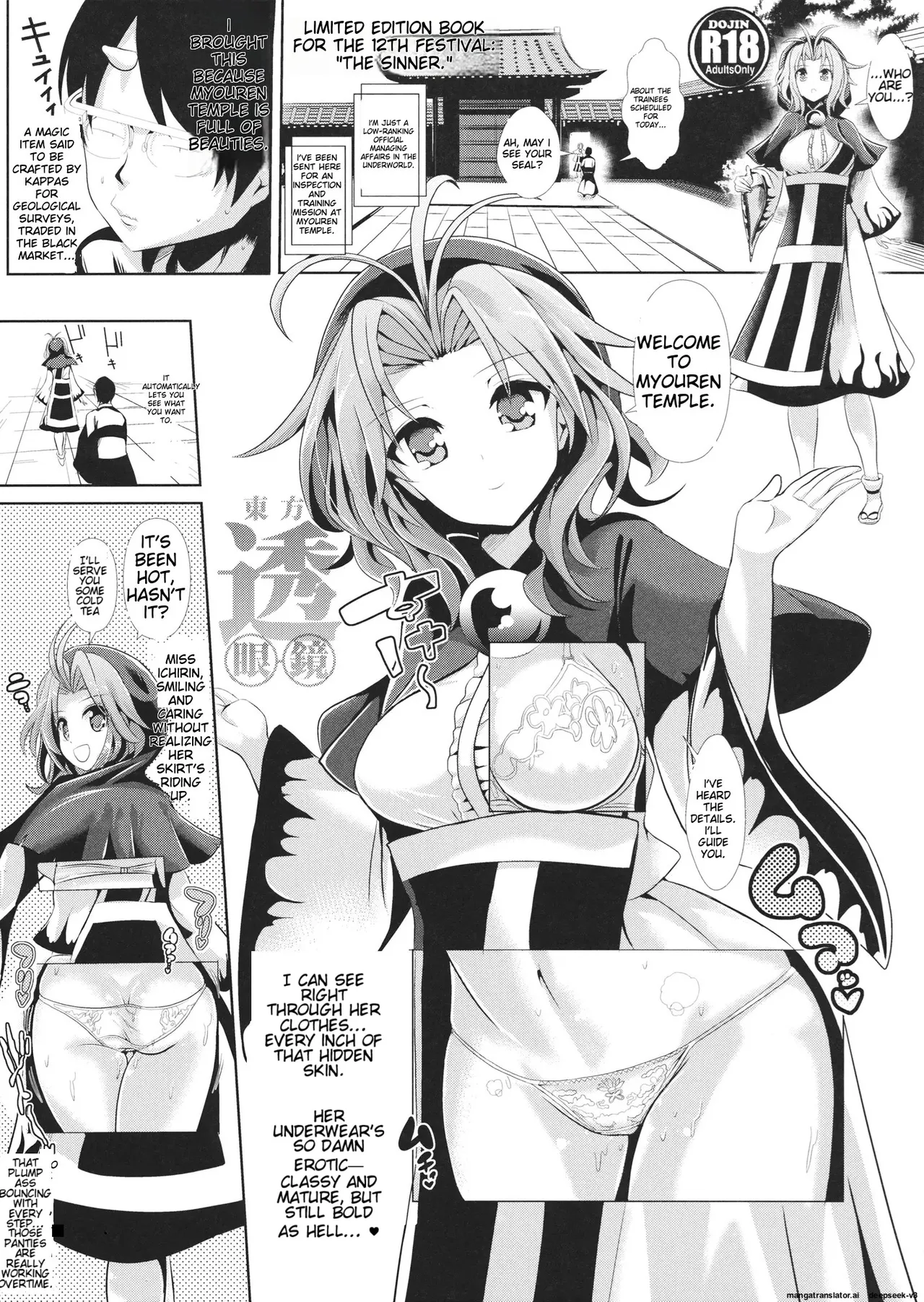 Touhou Tougankyou page 1 full