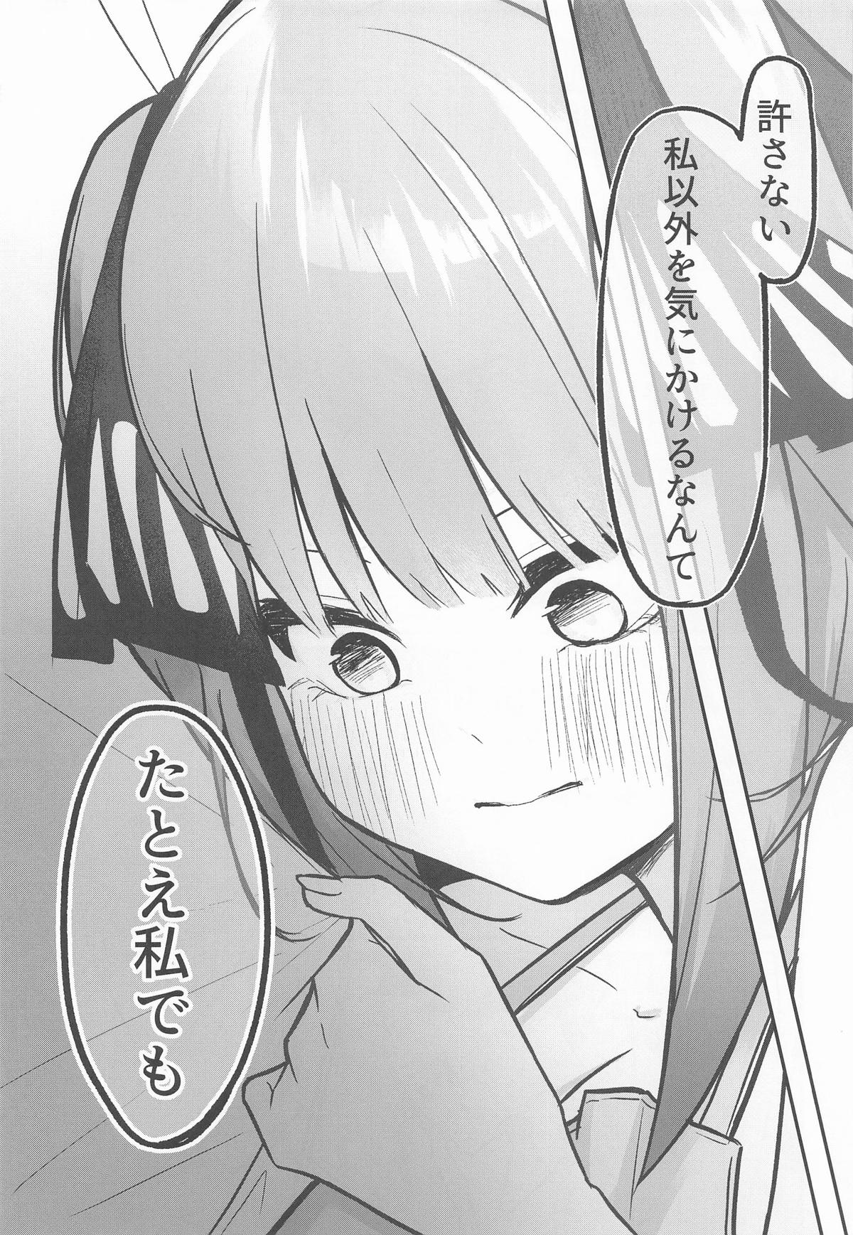 二等分の花嫁 page 10 full