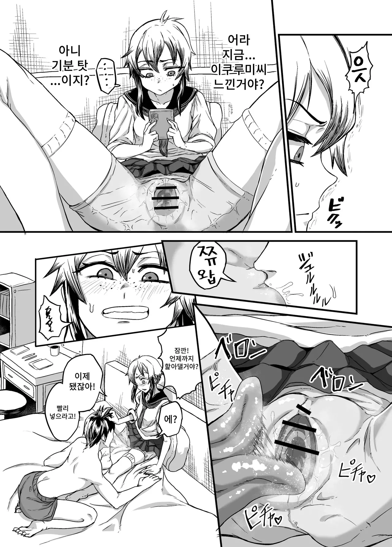 Bokukko Gal ga Gacha no Kakindai no Tame ni Taishou o Kagaseru | 보이쉬한 갸루가 가챠 과금비 때문에 자기 체취를 맡게 한다 page 10 full