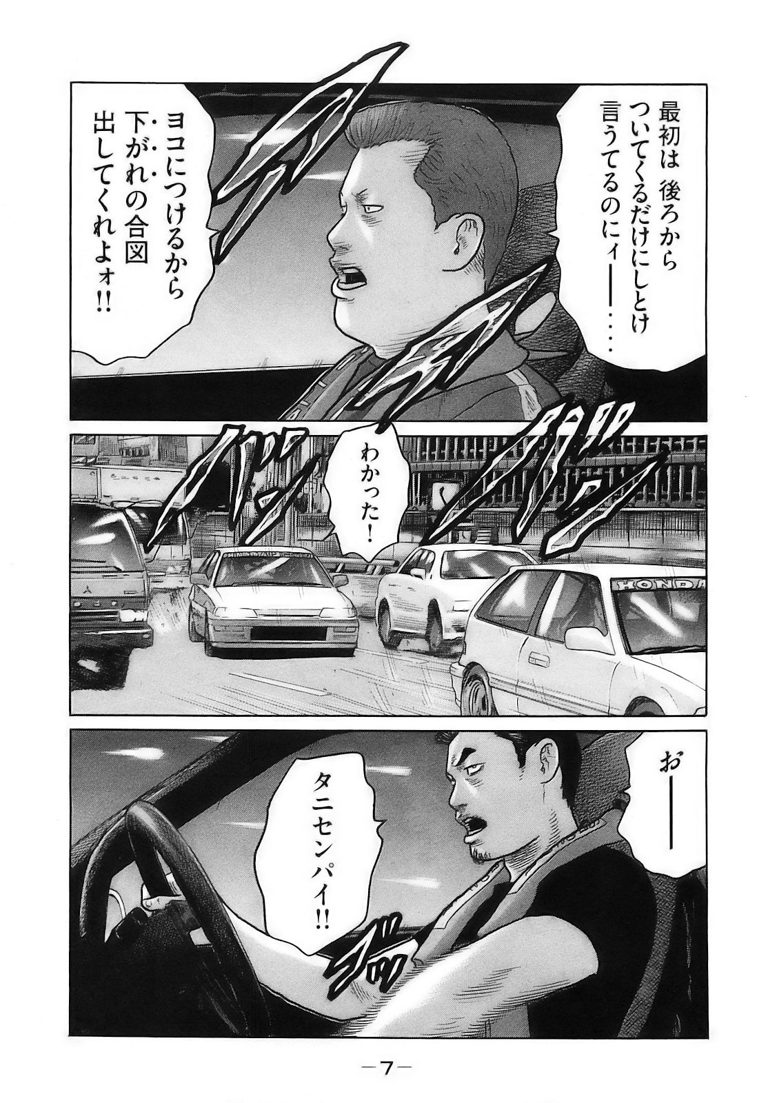 Naniwa Tomoare 2007 Volume 16 page 10 full