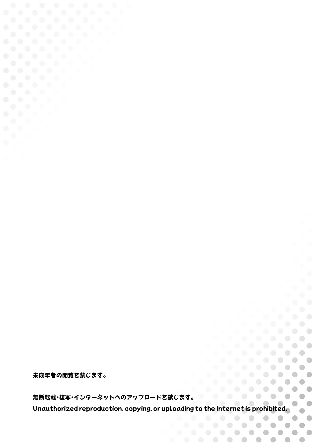 Sukisuki Onii-chan Ama Love -Itoko ni Sukarete, Icha Love- page 2 full