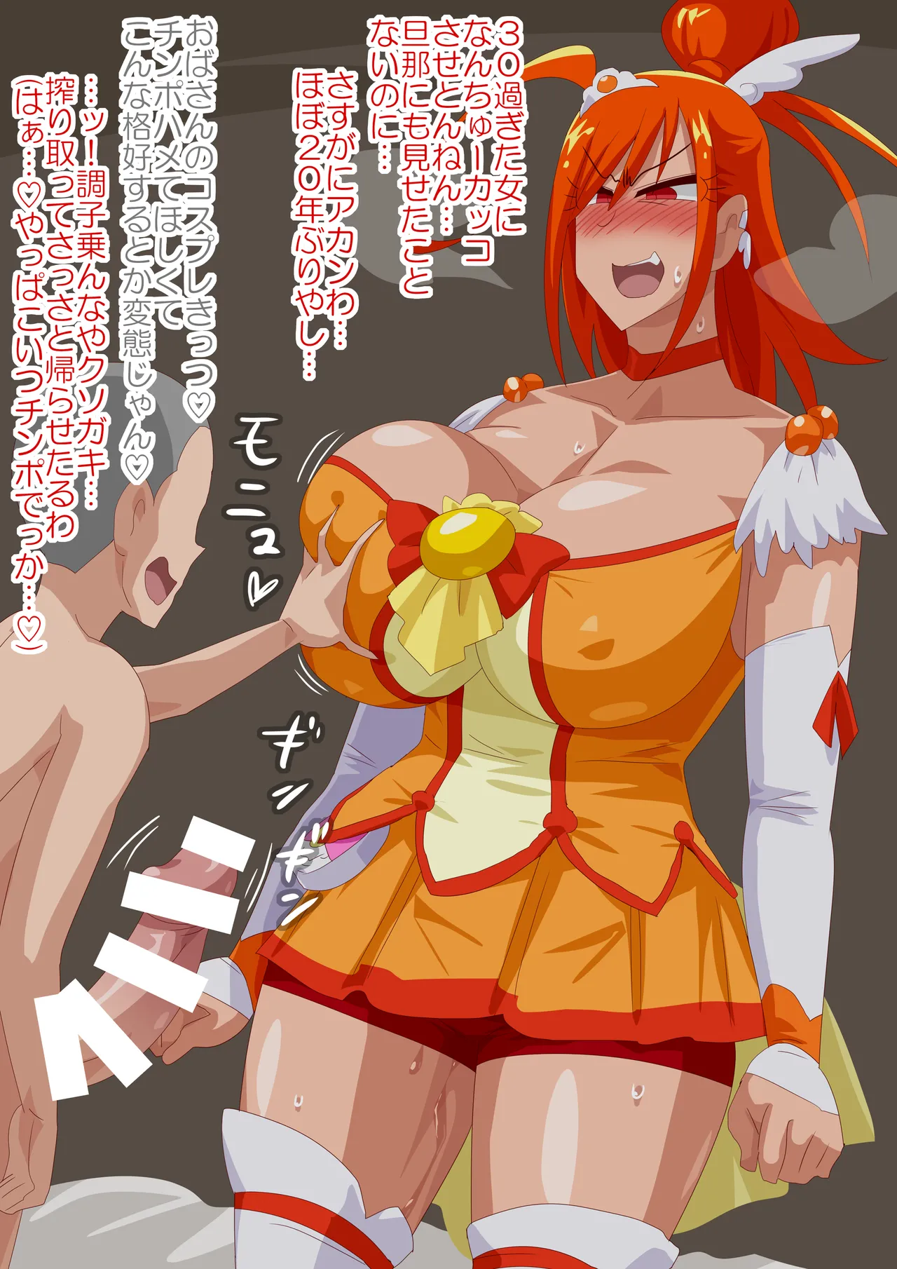 Henshin joutai de uwaki suru hitodzuma Akane page 1 full