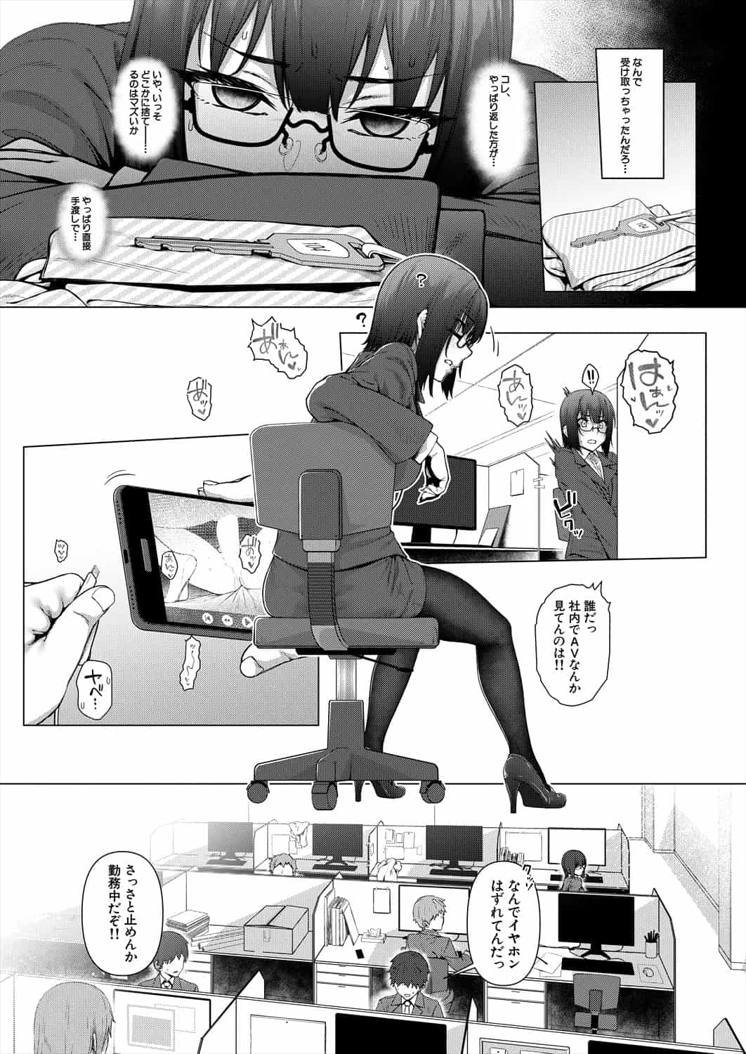 Kankyouon 〈Chapter 2〉 2025-05 page 3 full