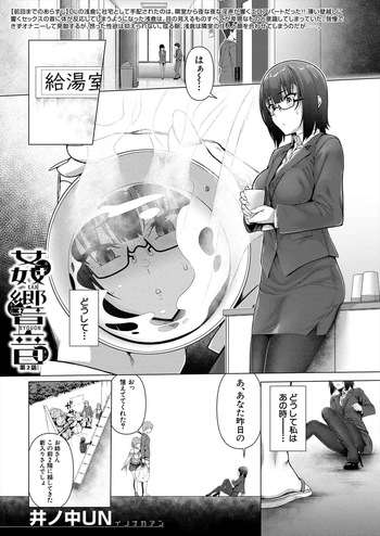 Kankyouon 〈Chapter 2〉 2025-05 cover