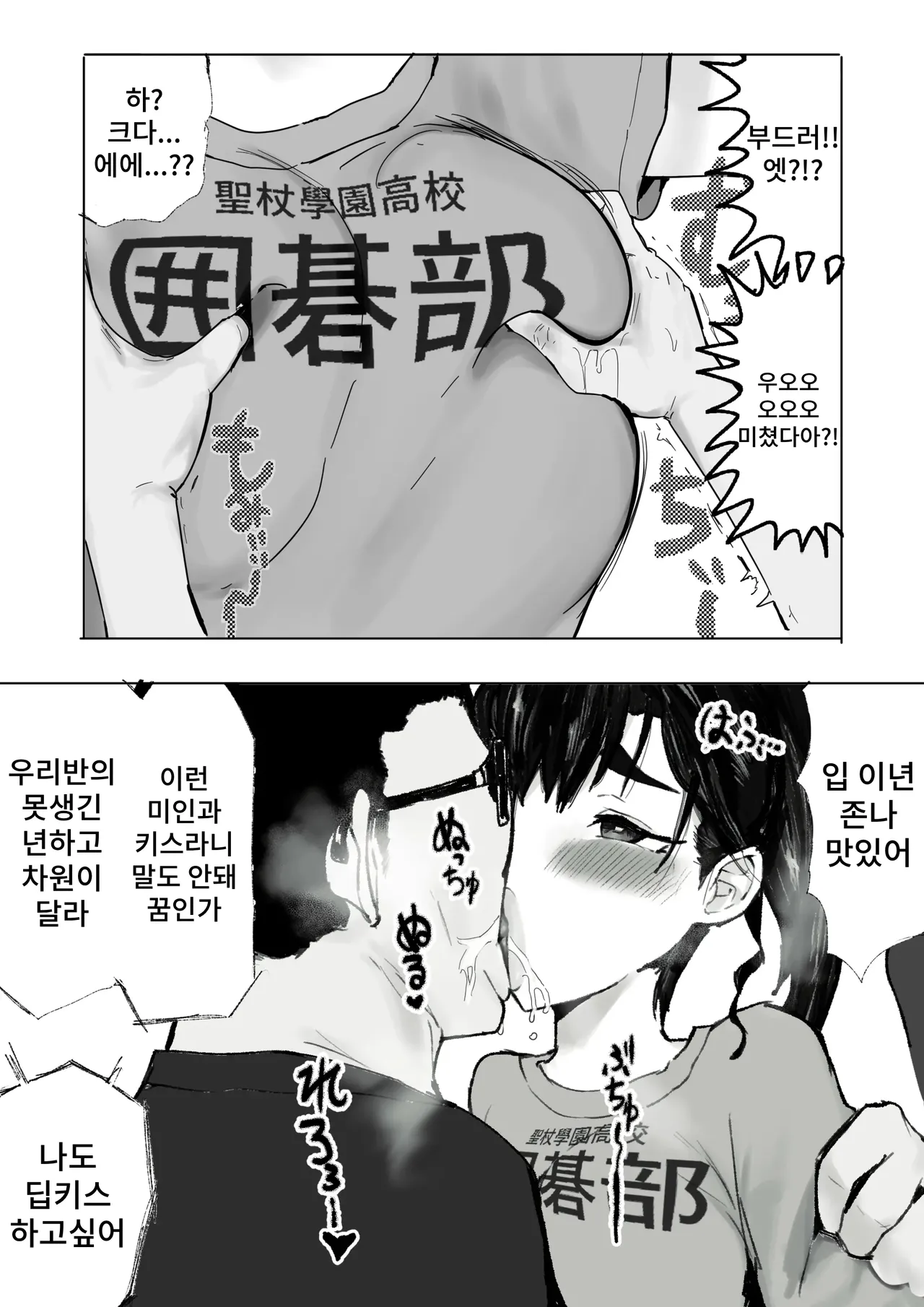 Kakure Do M Igo-bu-chan page 10 full
