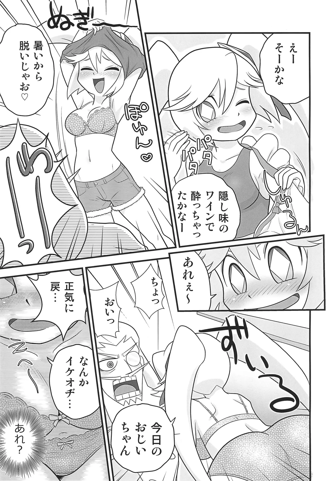 Queen to Momo no Tennensui. page 7 full