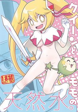 Queen to Momo no Tennensui.