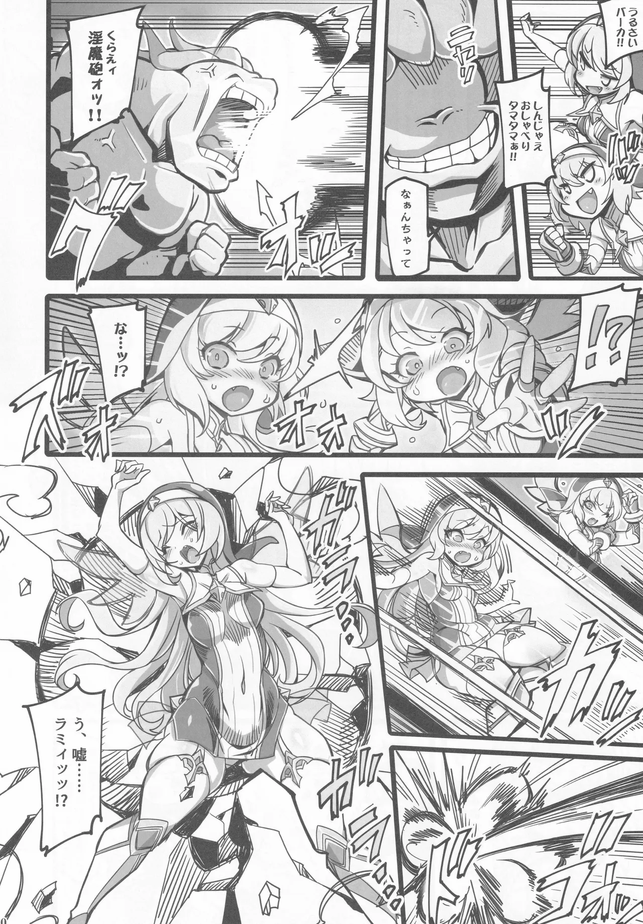 Seisai no Otome Astrea 4 ~ kyouka inma no taigun ni kanzen haiboku suru mesu gaki hutago hiziri otome ~ page 9 full