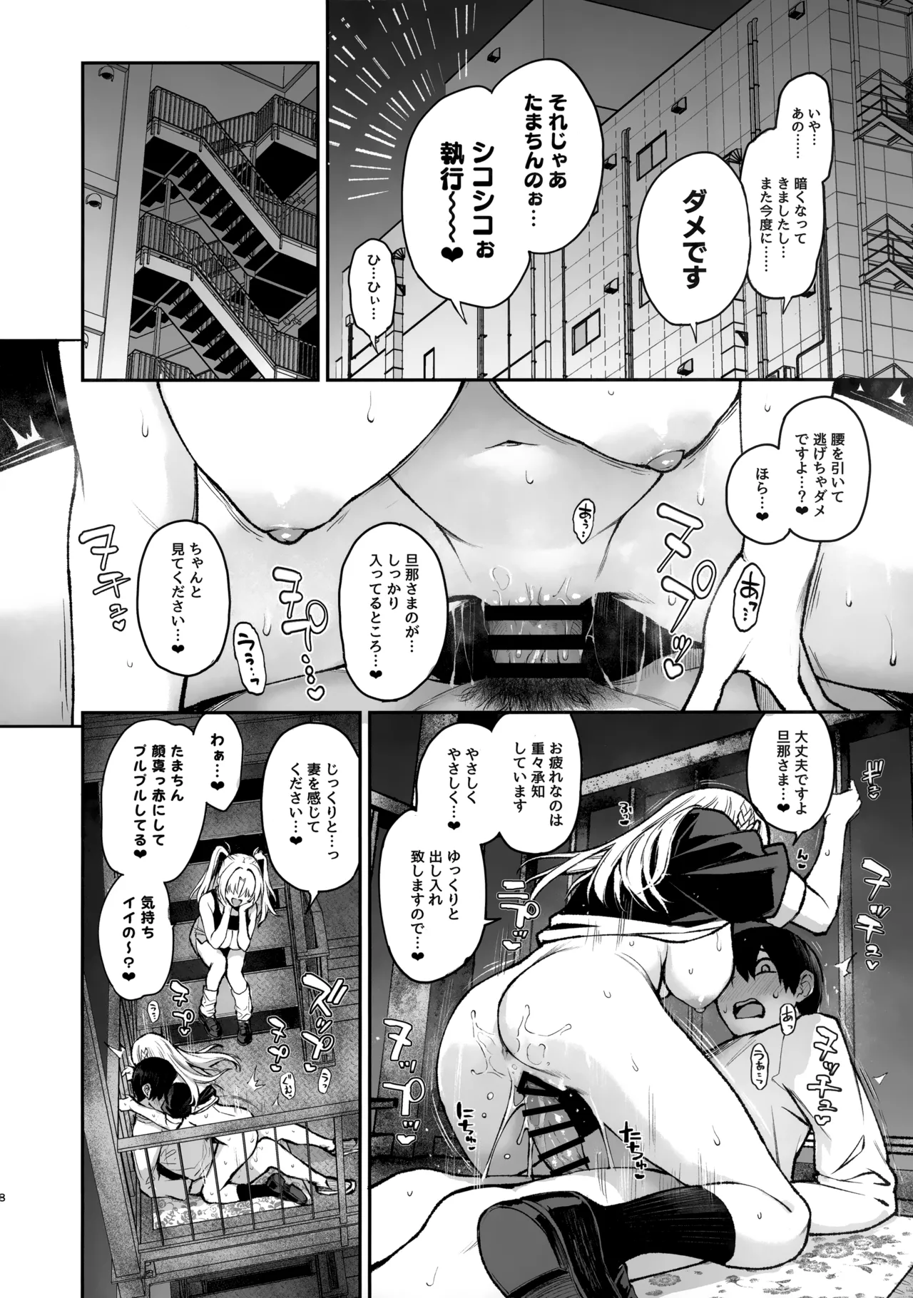 Succubus Seitokai Shiko Shiko Shikkoubu 3 page 9 full