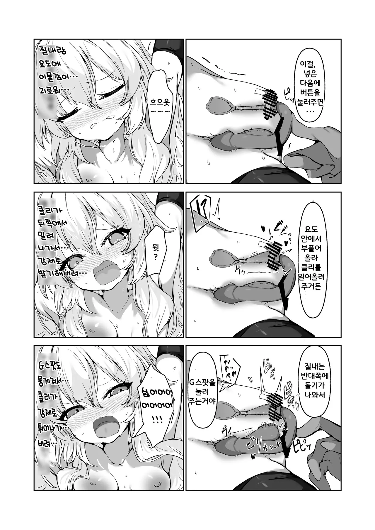 음핵절정조교 레포트 대상···범죄컨설턴트 page 10 full