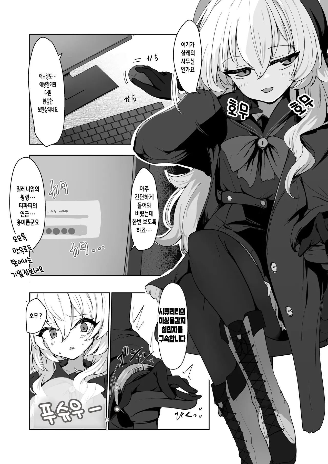 음핵절정조교 레포트 대상···범죄컨설턴트 page 3 full