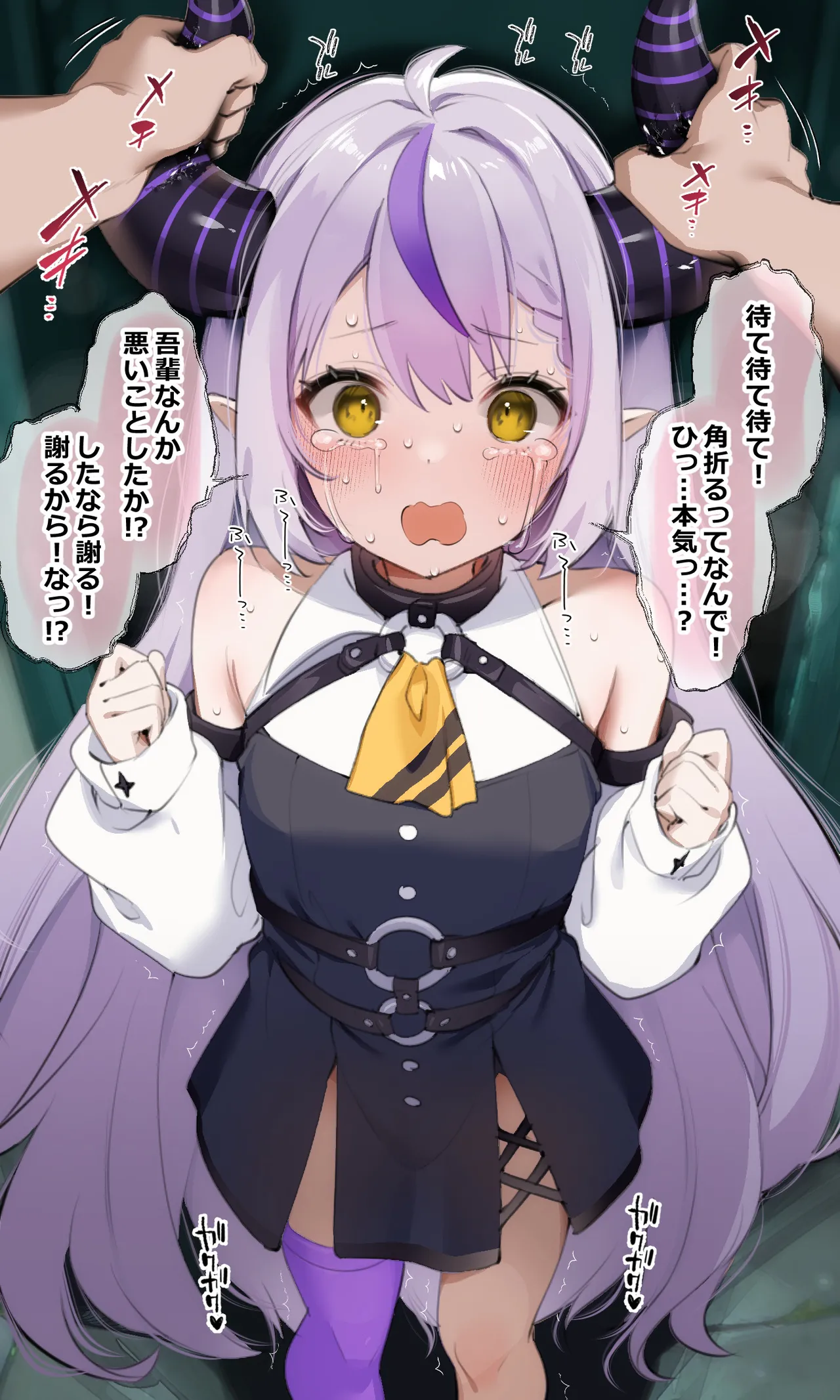 ラプ様と角折りックス page 2 full