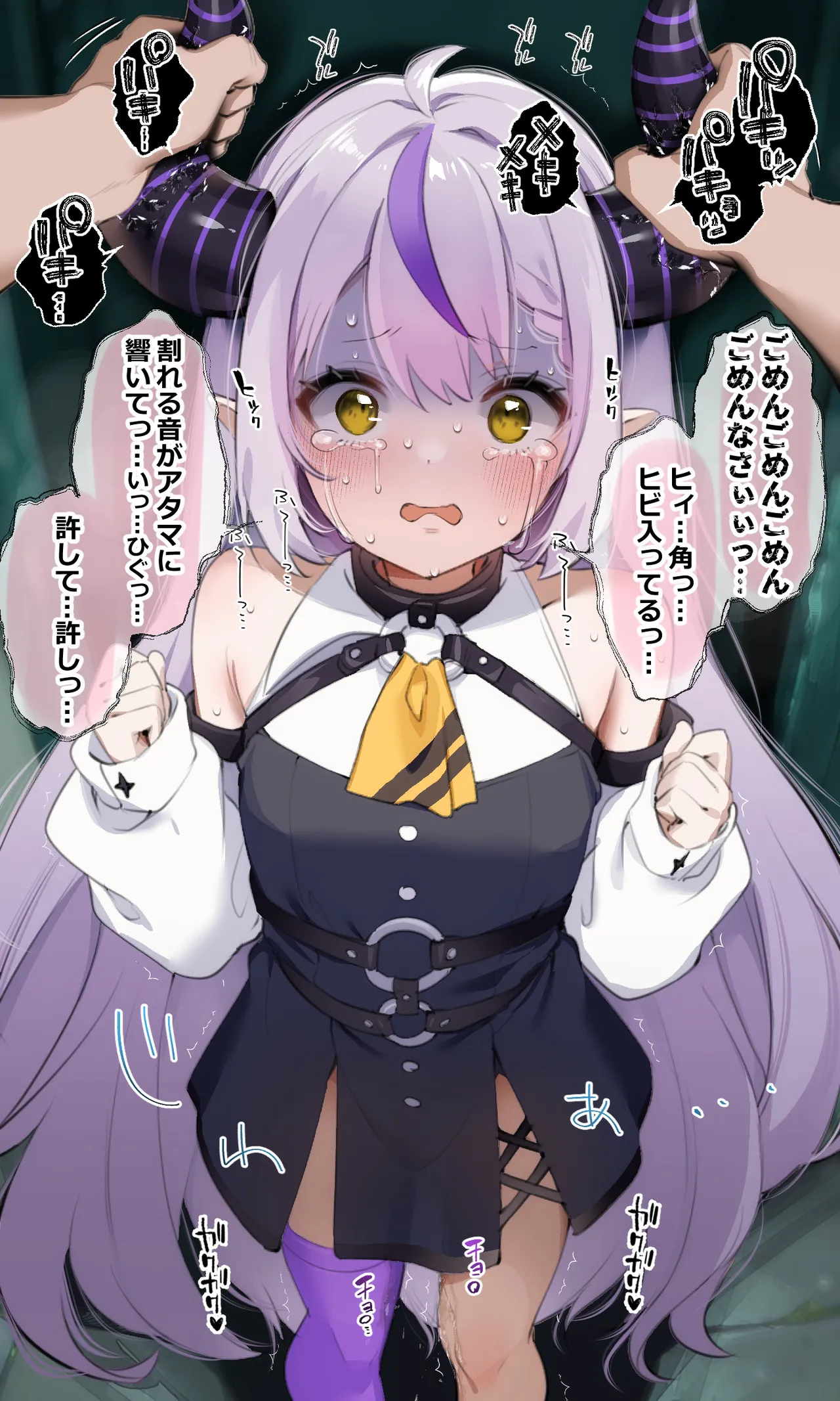 ラプ様と角折りックス page 3 full