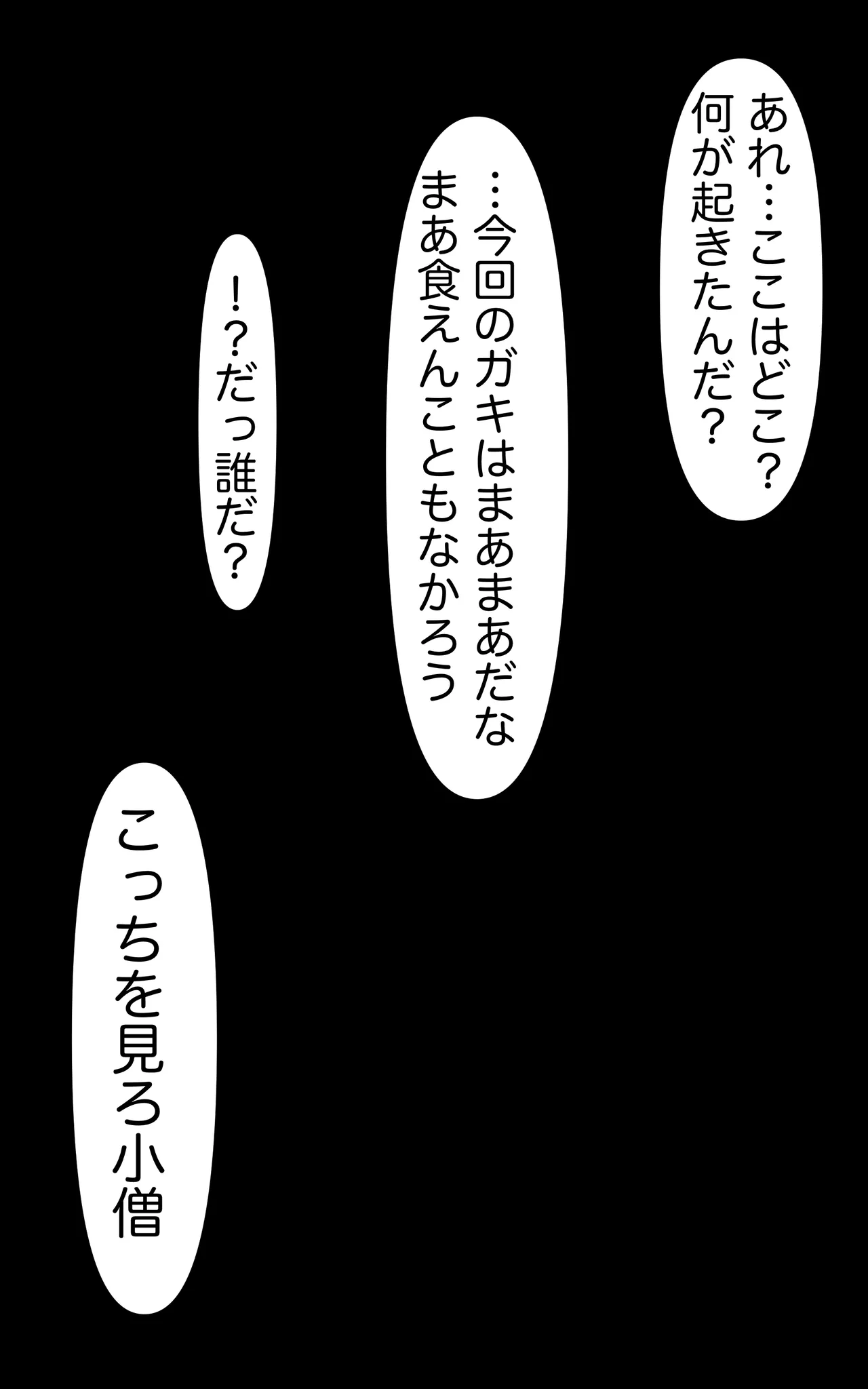 Hitokui Noroi Ningyou Hina page 3 full