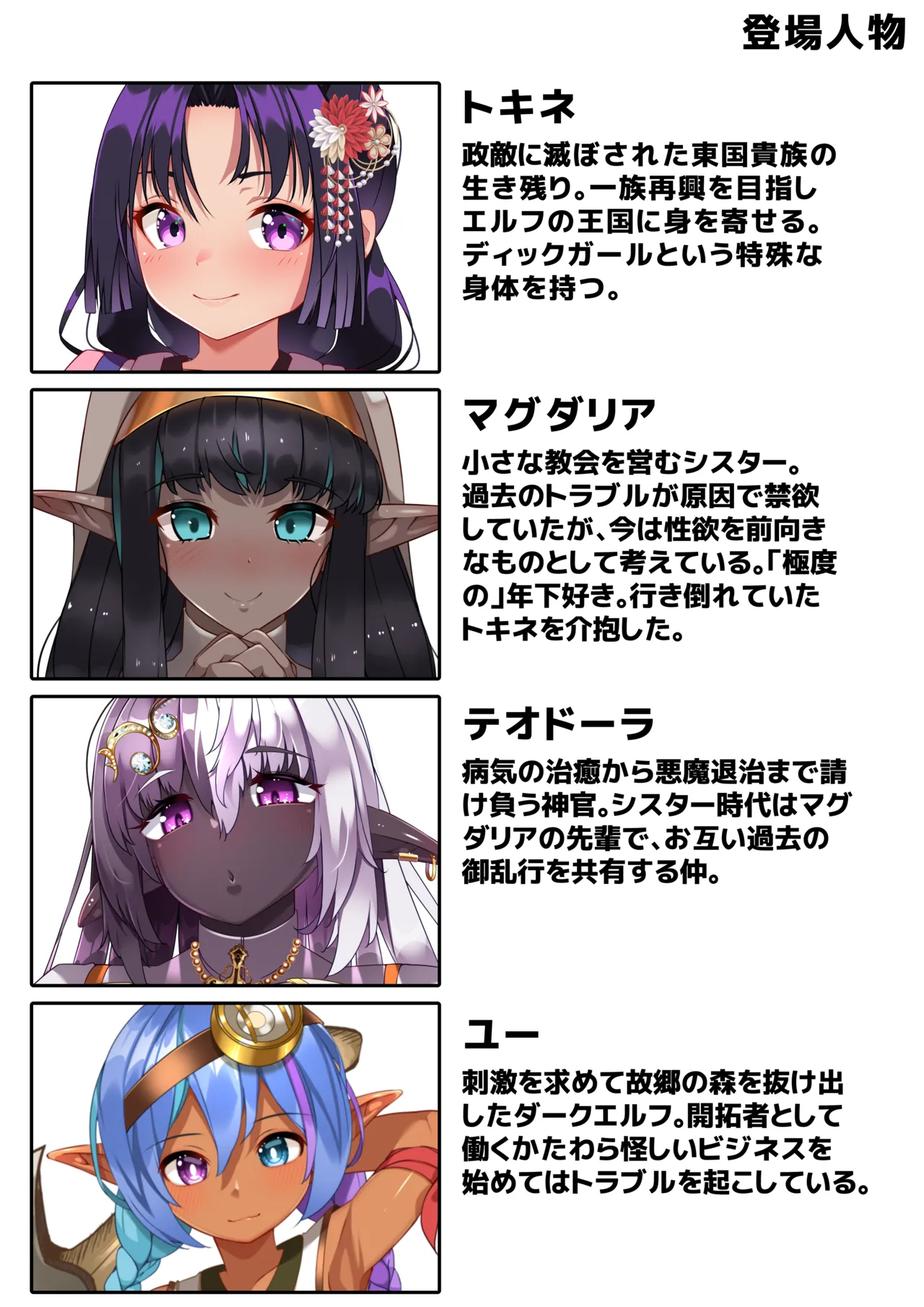 【 asakaze no sizuku】 dhikku ga-ru to hutanari da-ku eruhu to syounin ka・ tainai kaiki_ nihongo page 2 full