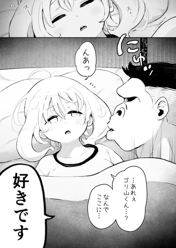 Futon no naka no Goriyama-kun cover