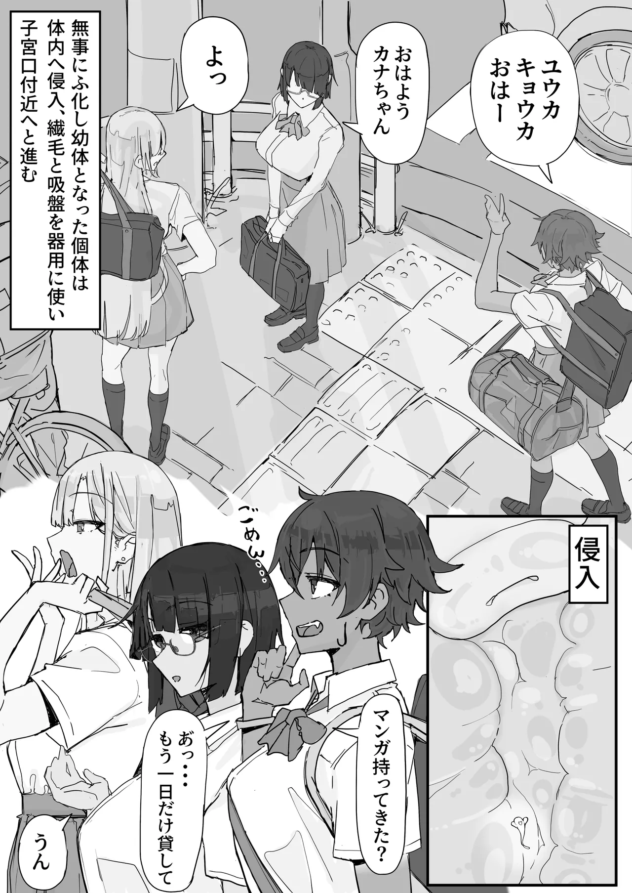 Kaikan Kikan: Kiseigata page 4 full