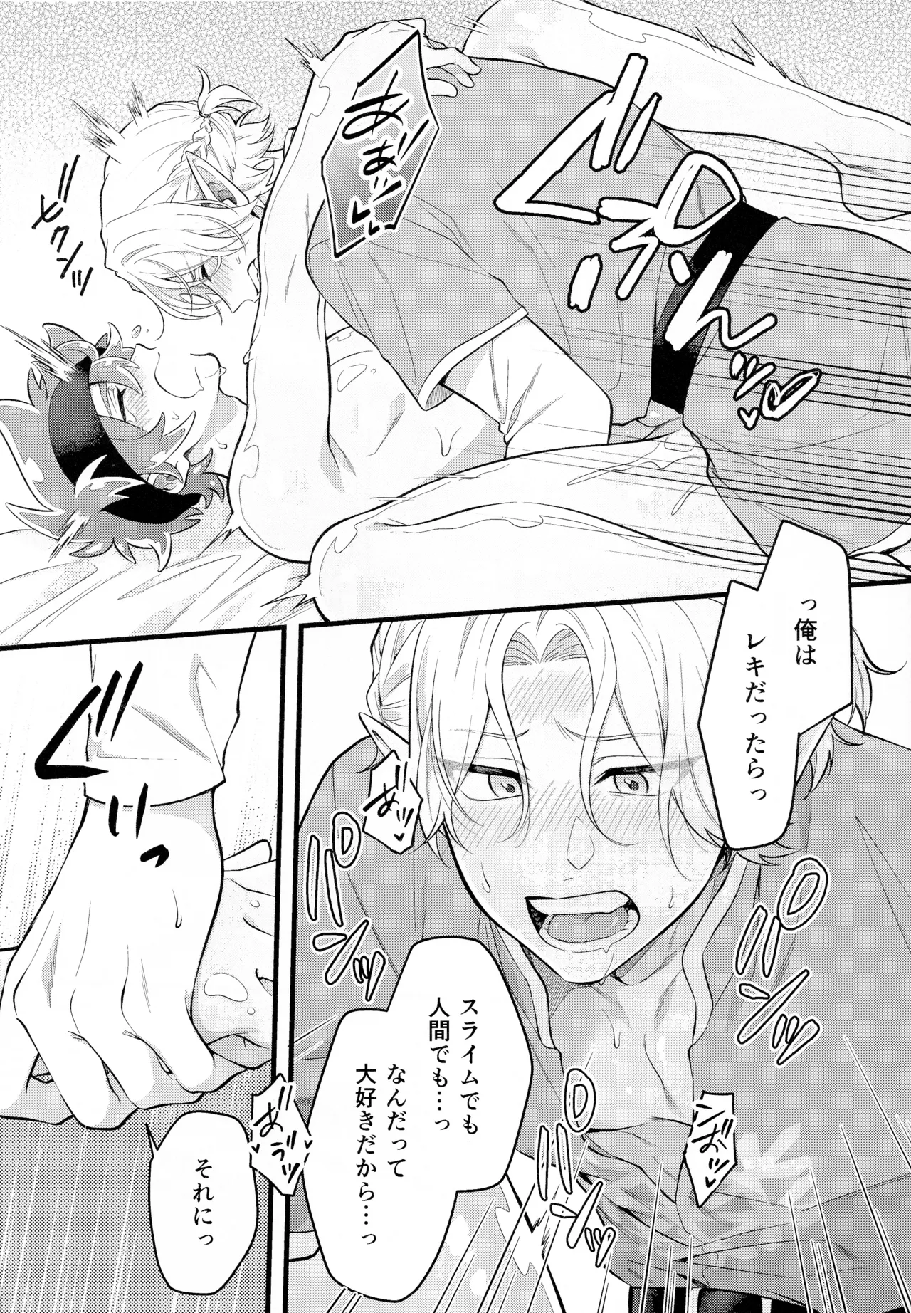 Love Drain page 10 full