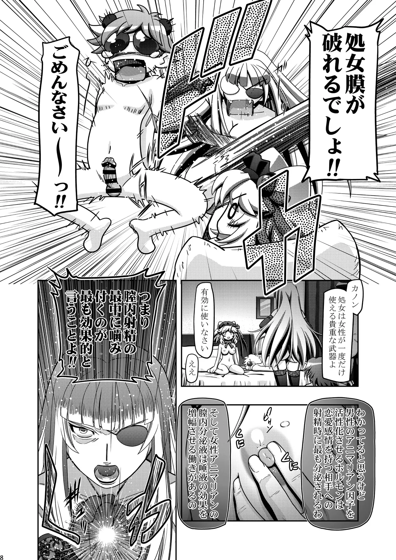 Kanon Chan Dai Katsuyaku page 7 full