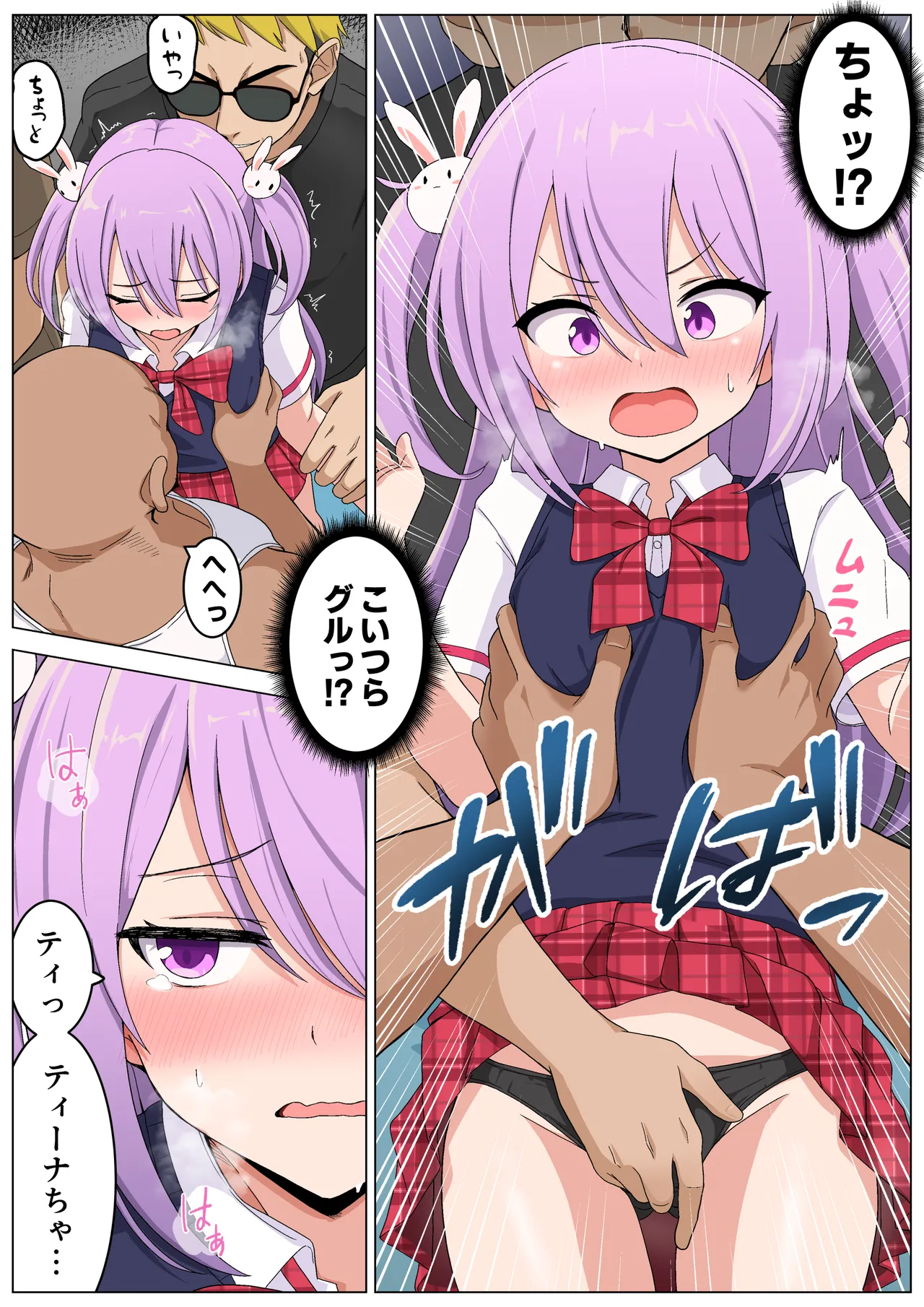 Memeris-chan No Ecchina Man'in Densha page 7 full