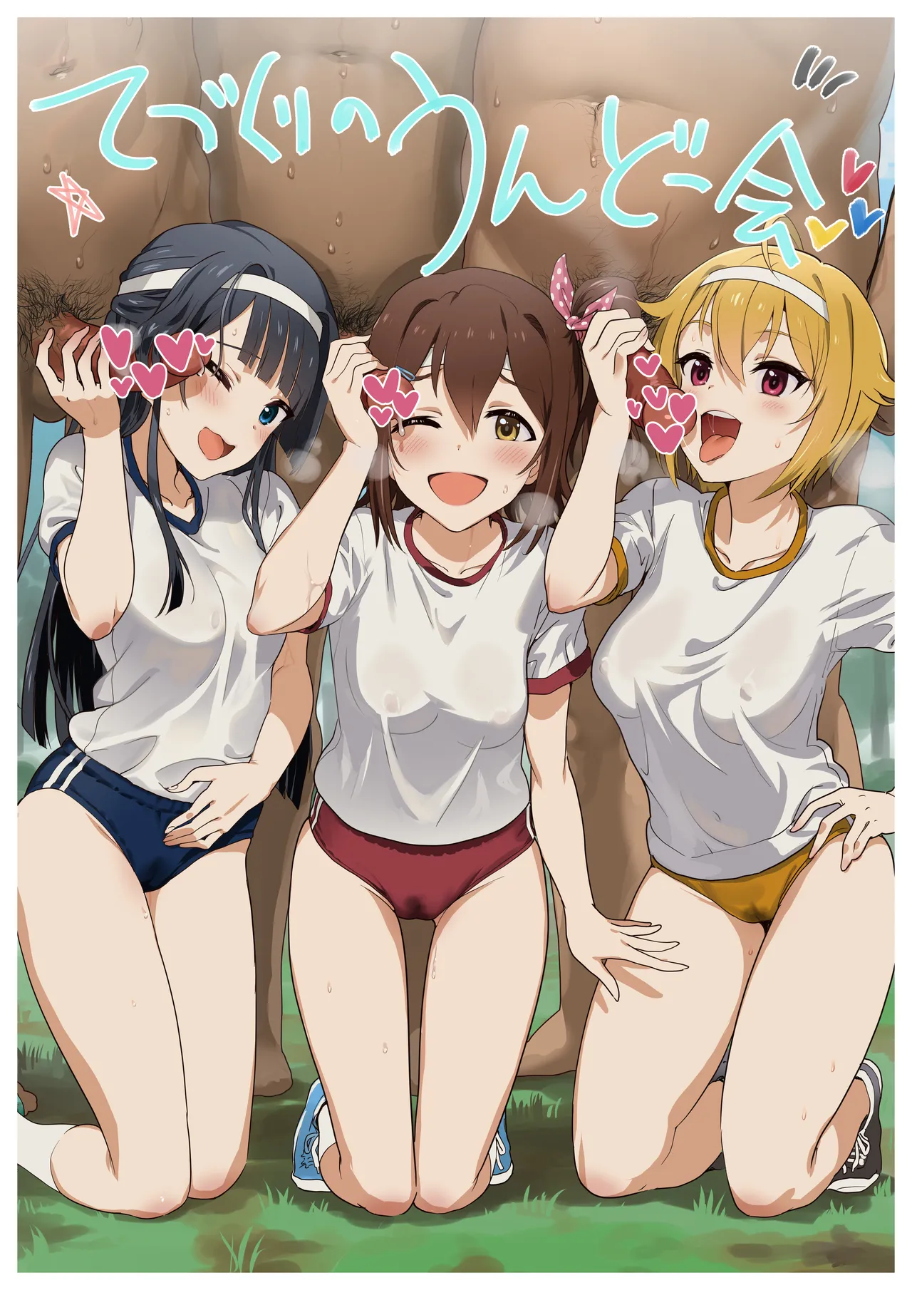 Sports no Aki da yo! Tezukuri no Undoukai!! page 8 full