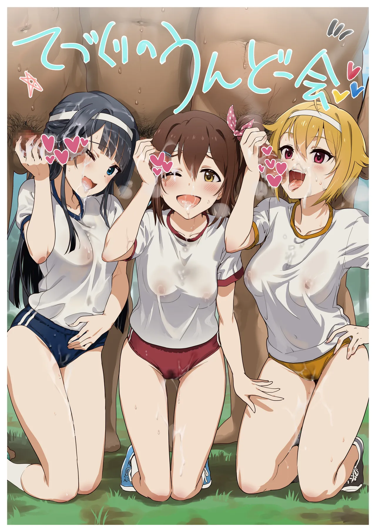 Sports no Aki da yo! Tezukuri no Undoukai!! page 9 full