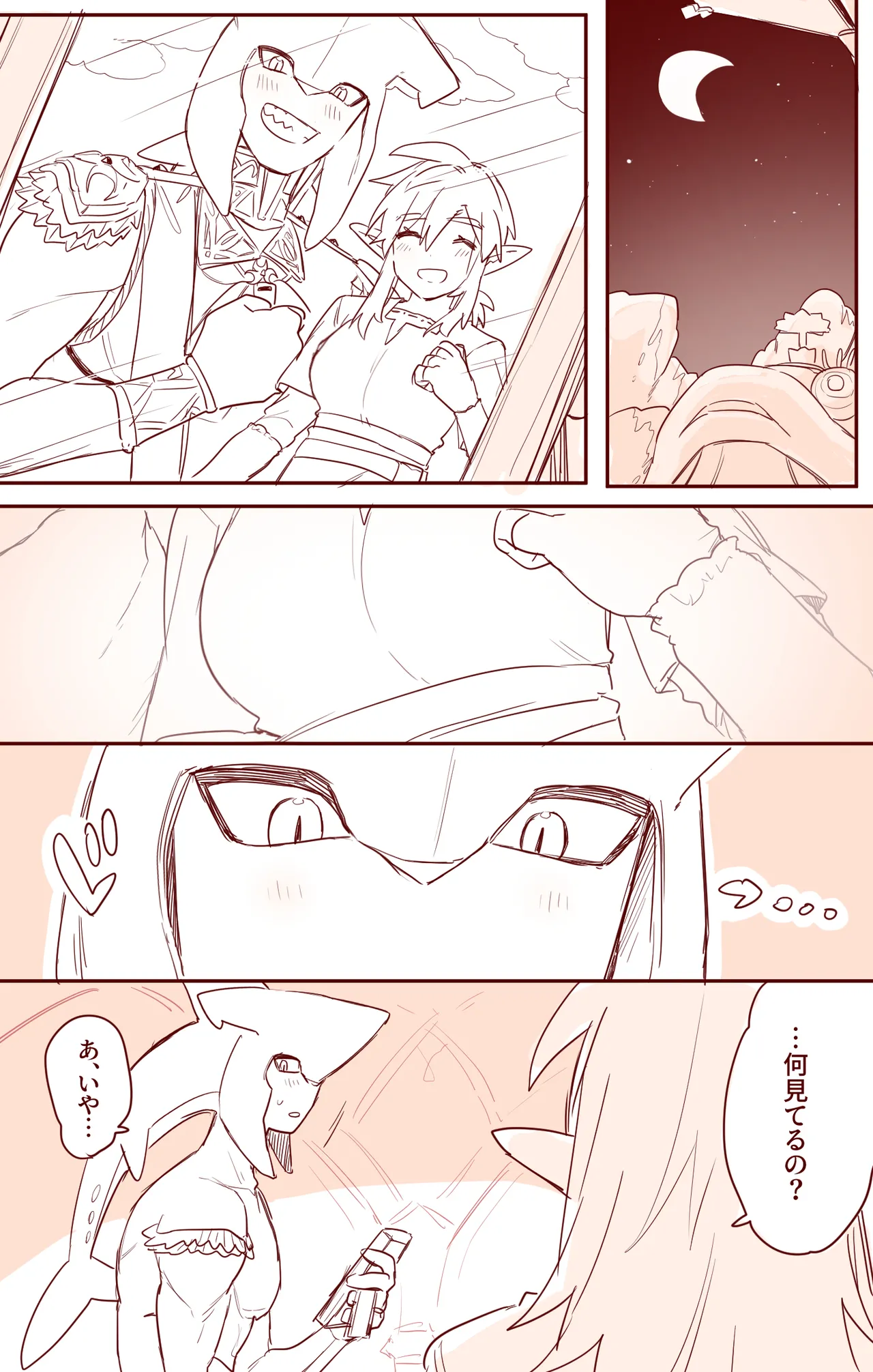 Sidon-kun to Tsukiatte Kara Mune ga Ookikunatta Link-chan no Ohanashi page 1 full