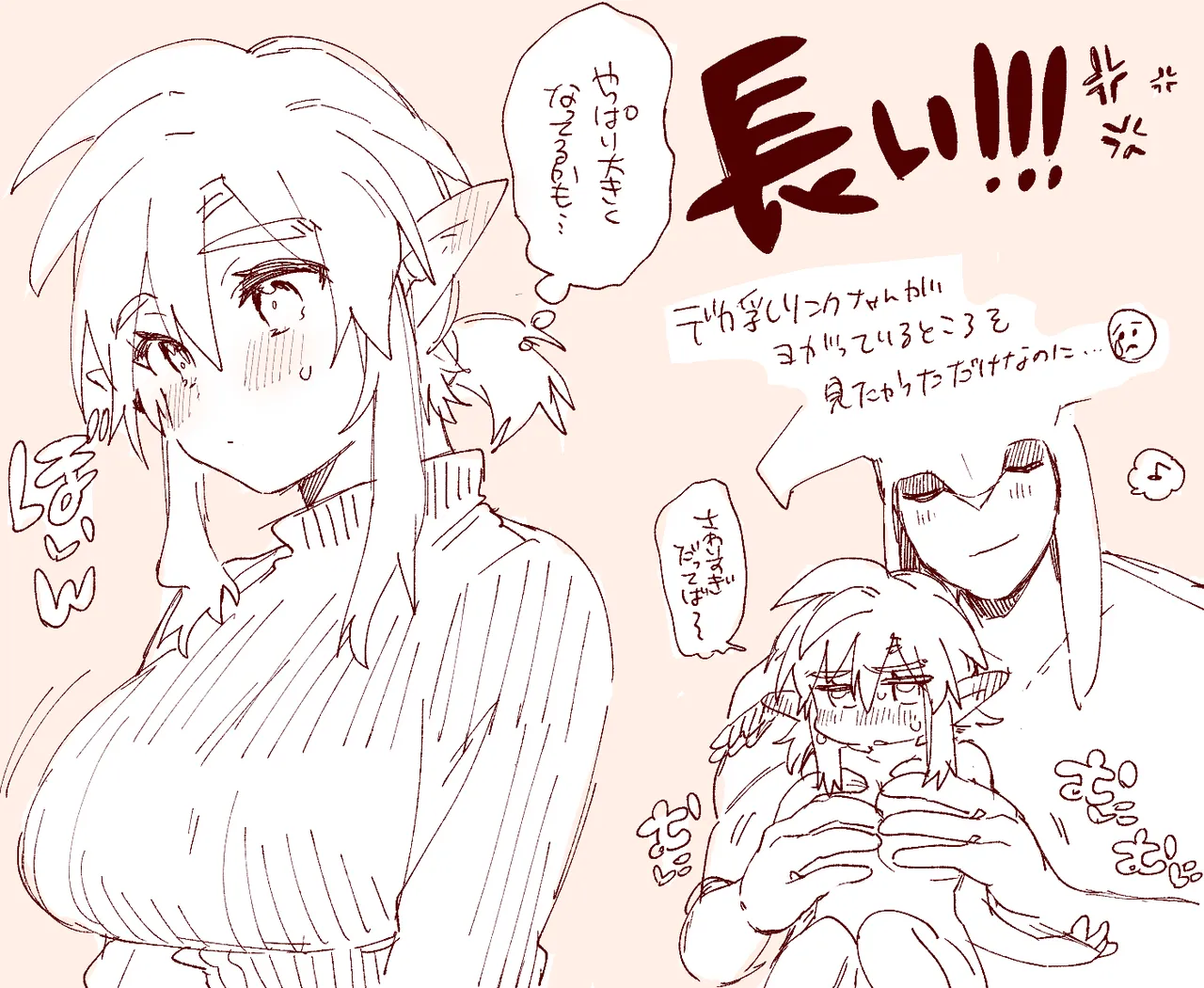 Sidon-kun to Tsukiatte Kara Mune ga Ookikunatta Link-chan no Ohanashi page 9 full