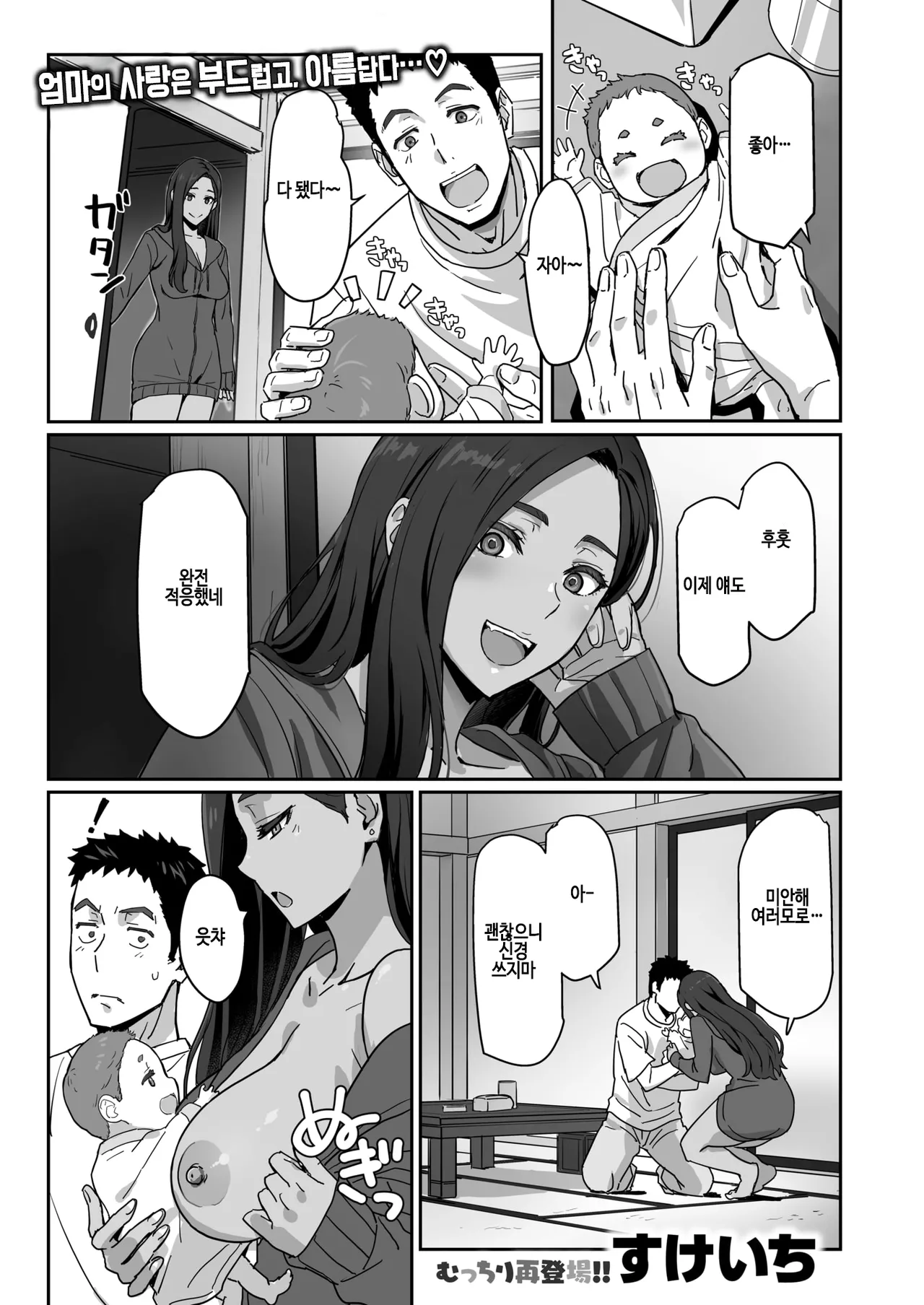 Gal de Mama de Moto Kano de... page 1 full